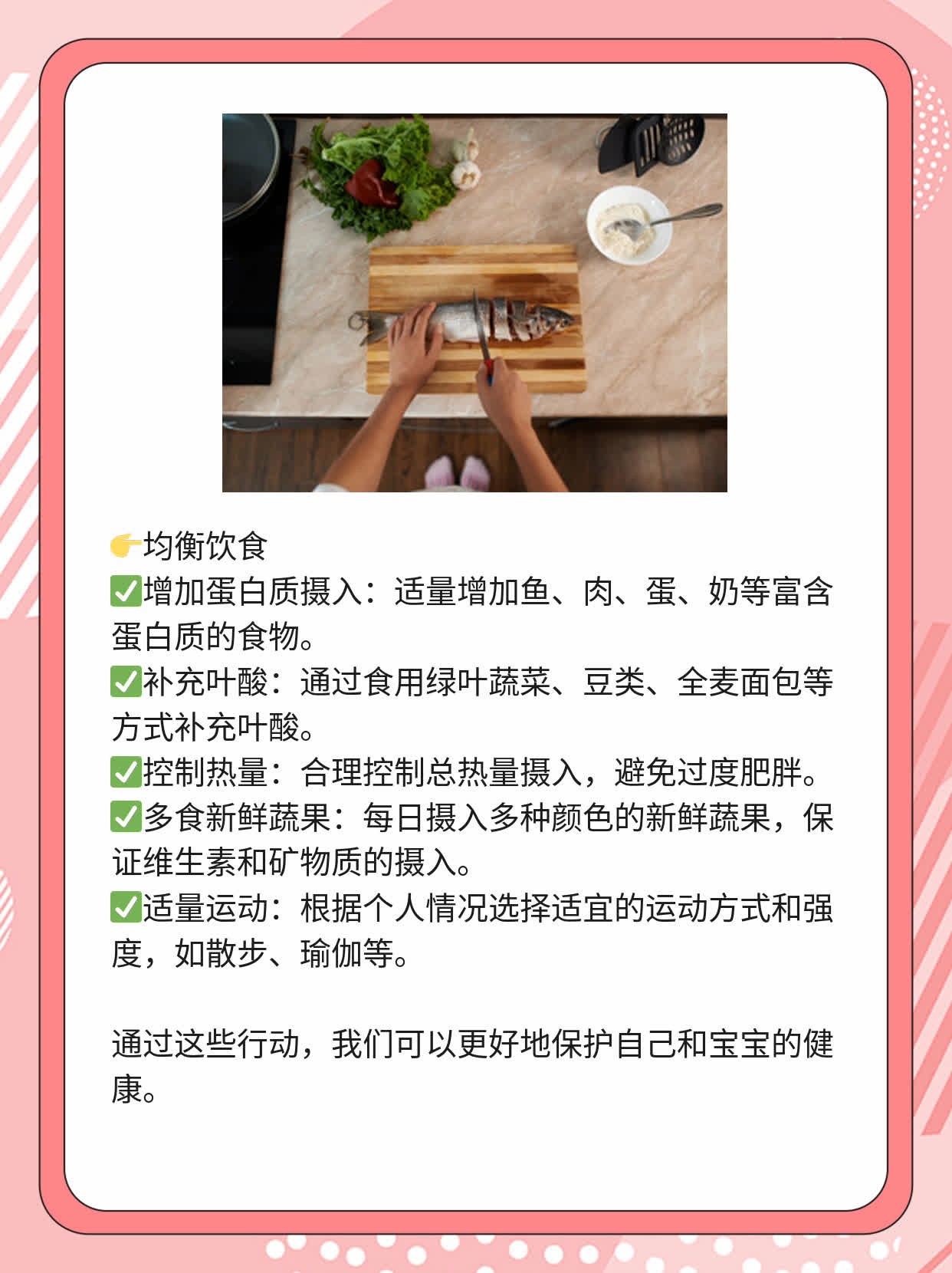 🥦什么时候做早早孕检查？🍎