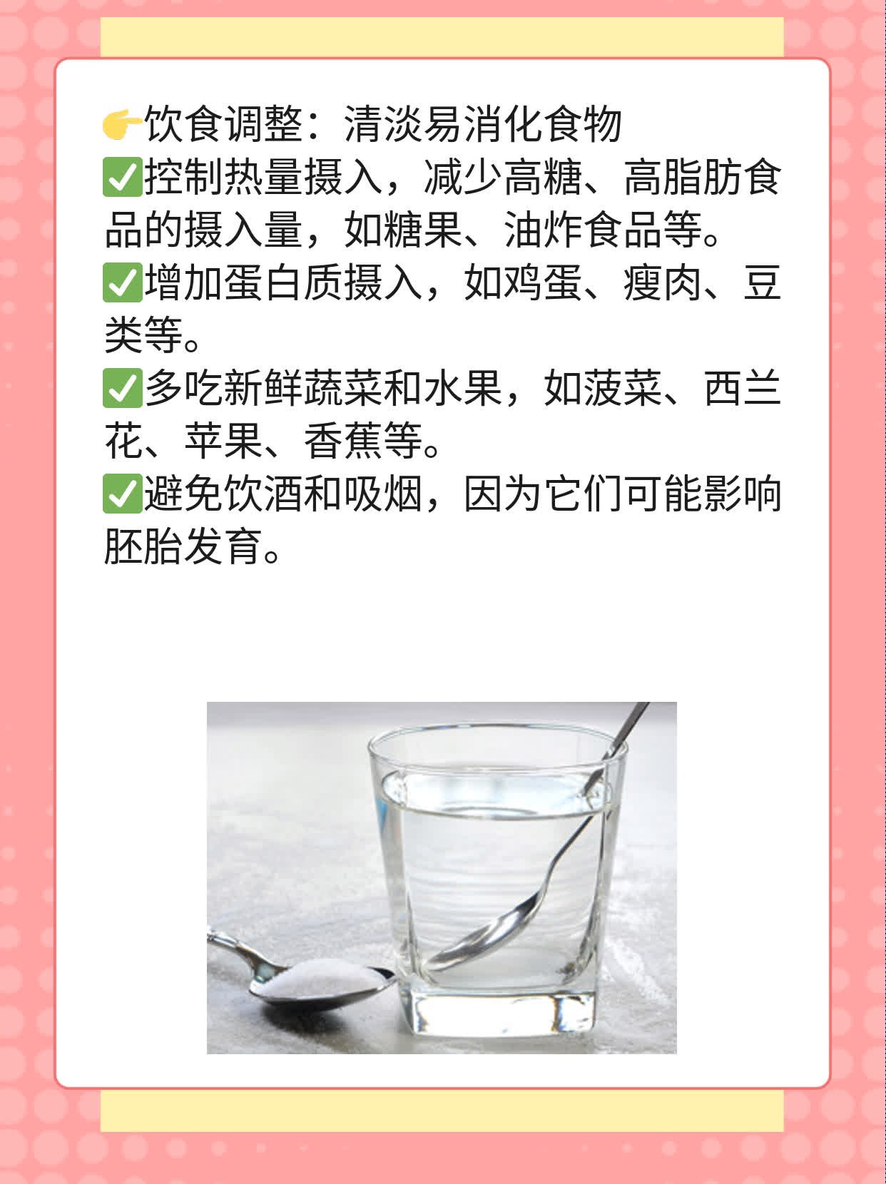 💖求问医生：我是不是怀上了呀？！🙏