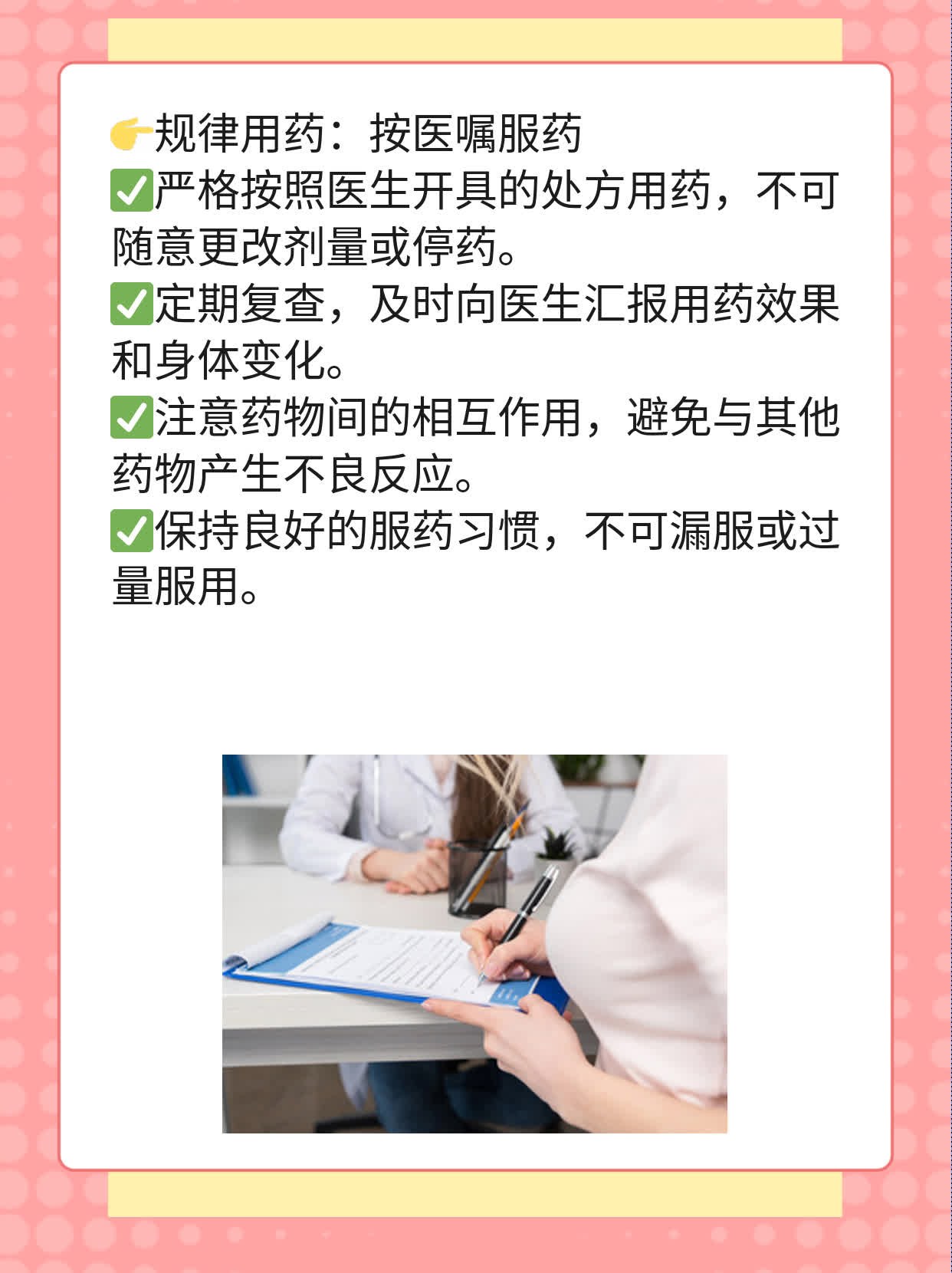💖求问医生：我是不是怀上了呀？！🙏