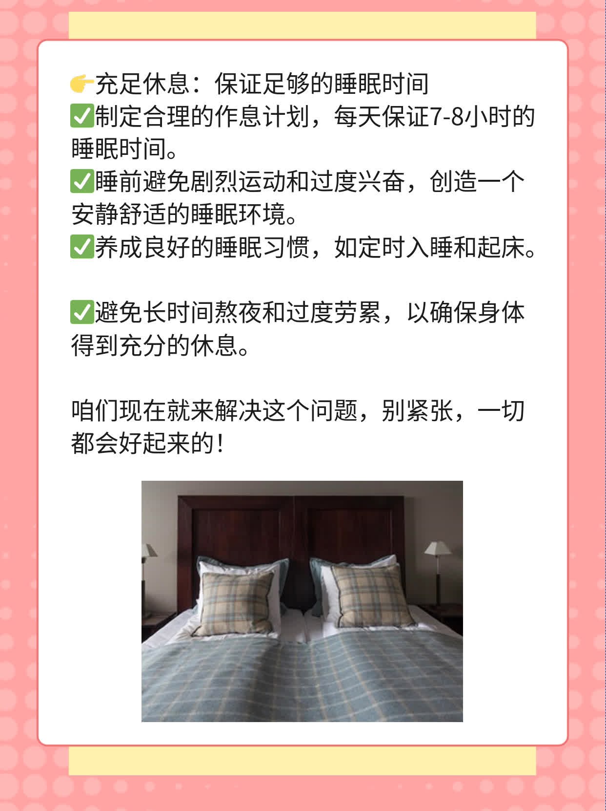 💖求问医生：我是不是怀上了呀？！🙏
