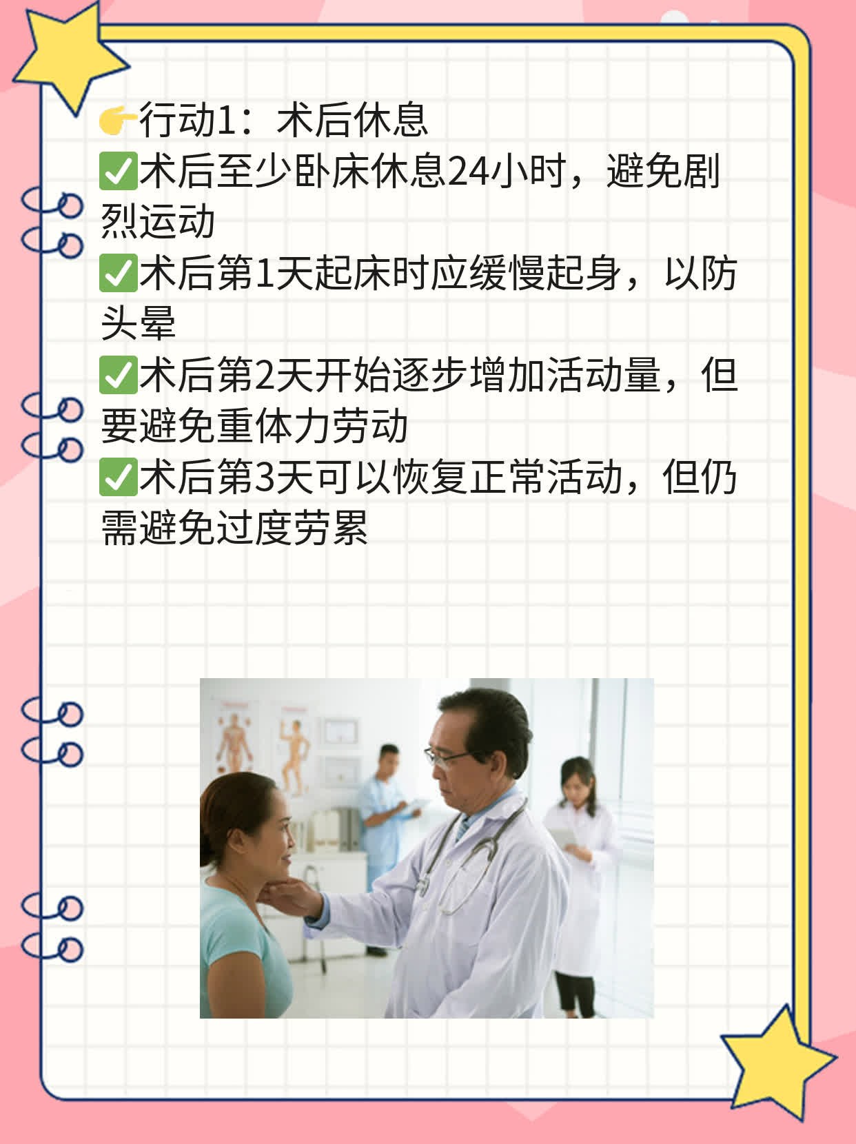 ✅探秘：输卵管黏连？来这家医院就对了！💪
