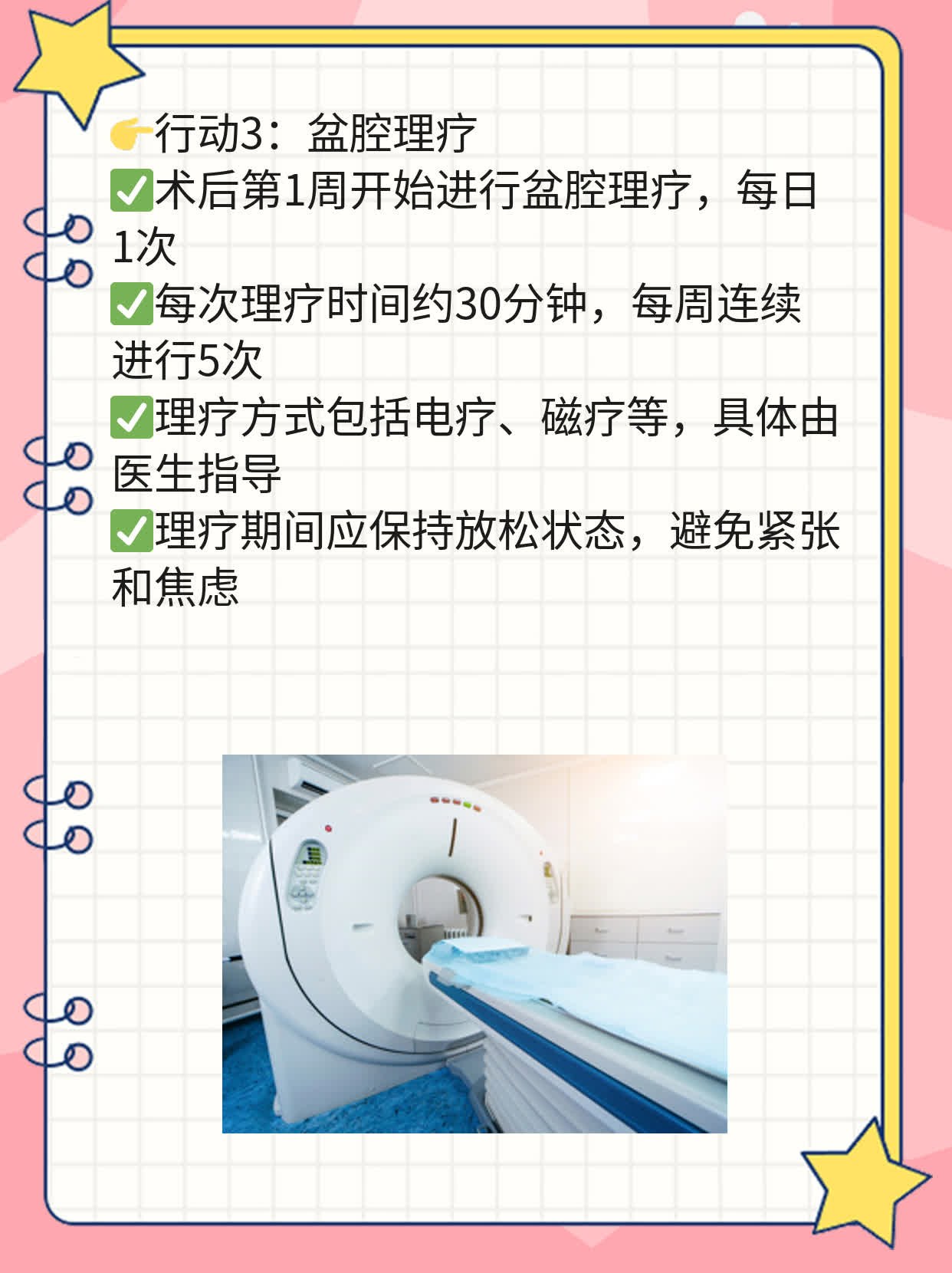 ✅探秘：输卵管黏连？来这家医院就对了！💪