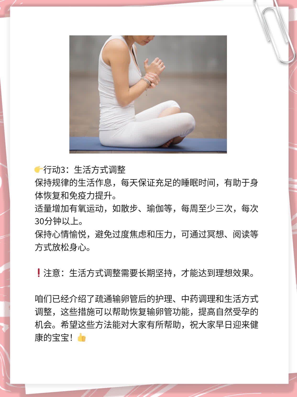 💖探秘：疏通“生命之路”哪家强？探寻北京输卵管复通最佳医院！📈