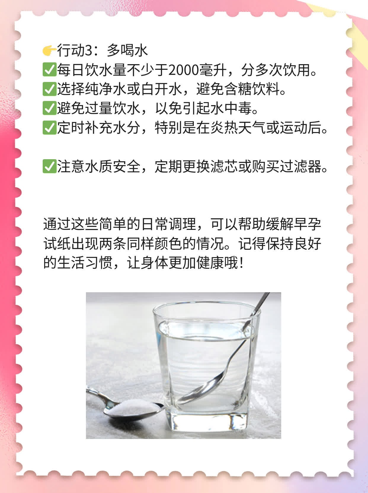 💧双杠！揭秘早孕试纸的变色奥秘🥦