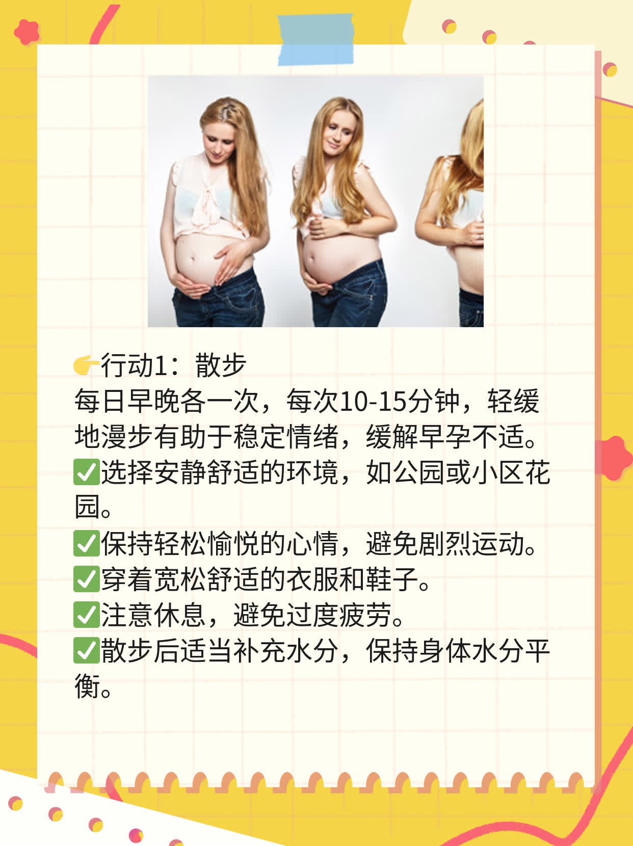 👍甜蜜小确幸：B超告诉你怀孕了没？🛏️