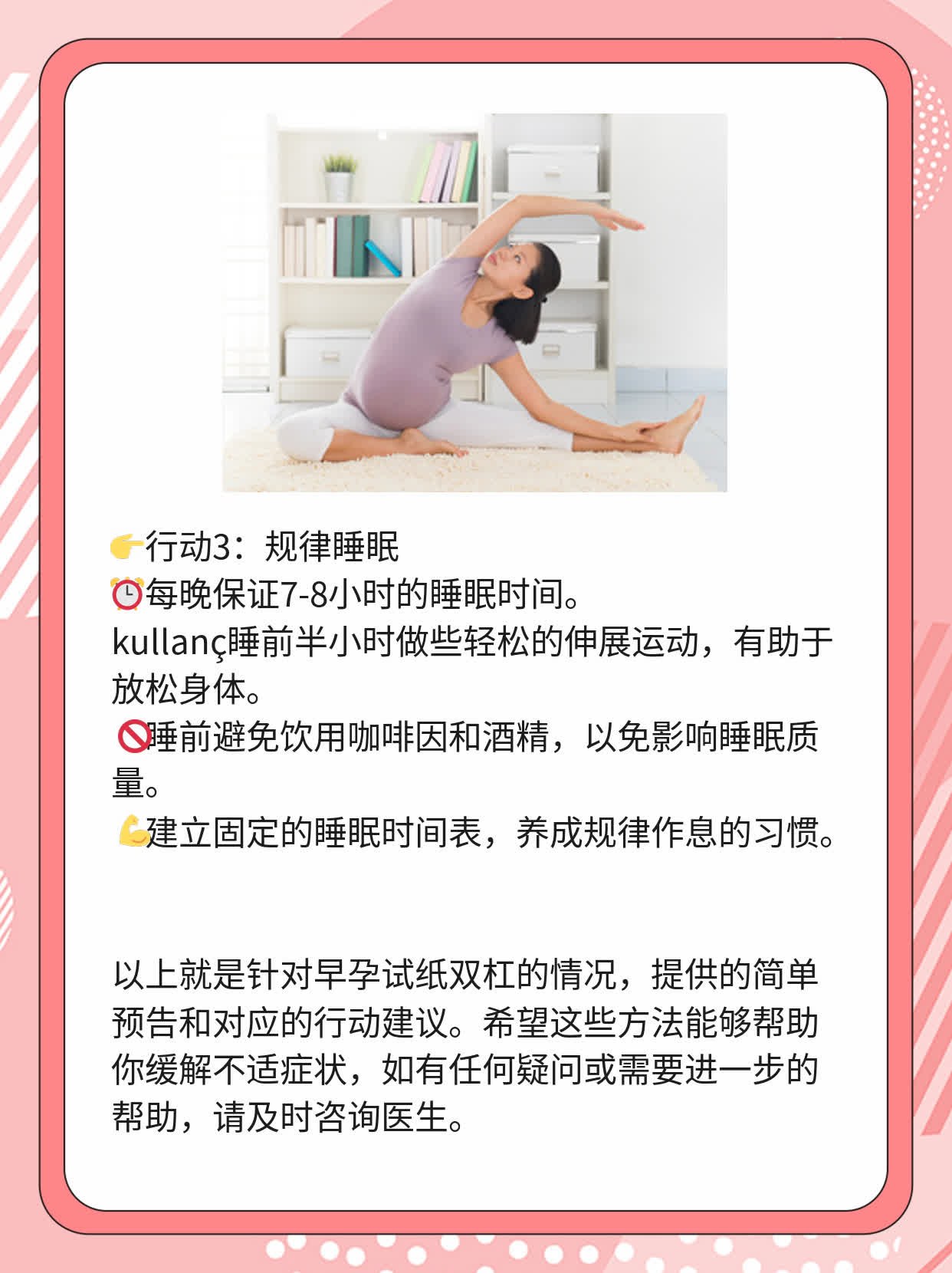 💪早孕试纸双杠？揭秘结果真相！💖
