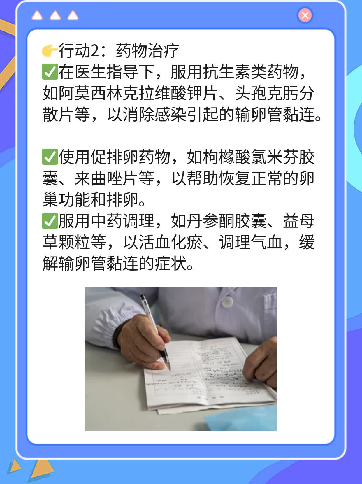 🛏️探店！解决输卵管黏连烦恼，北京方庄哪家医院最靠谱？💧