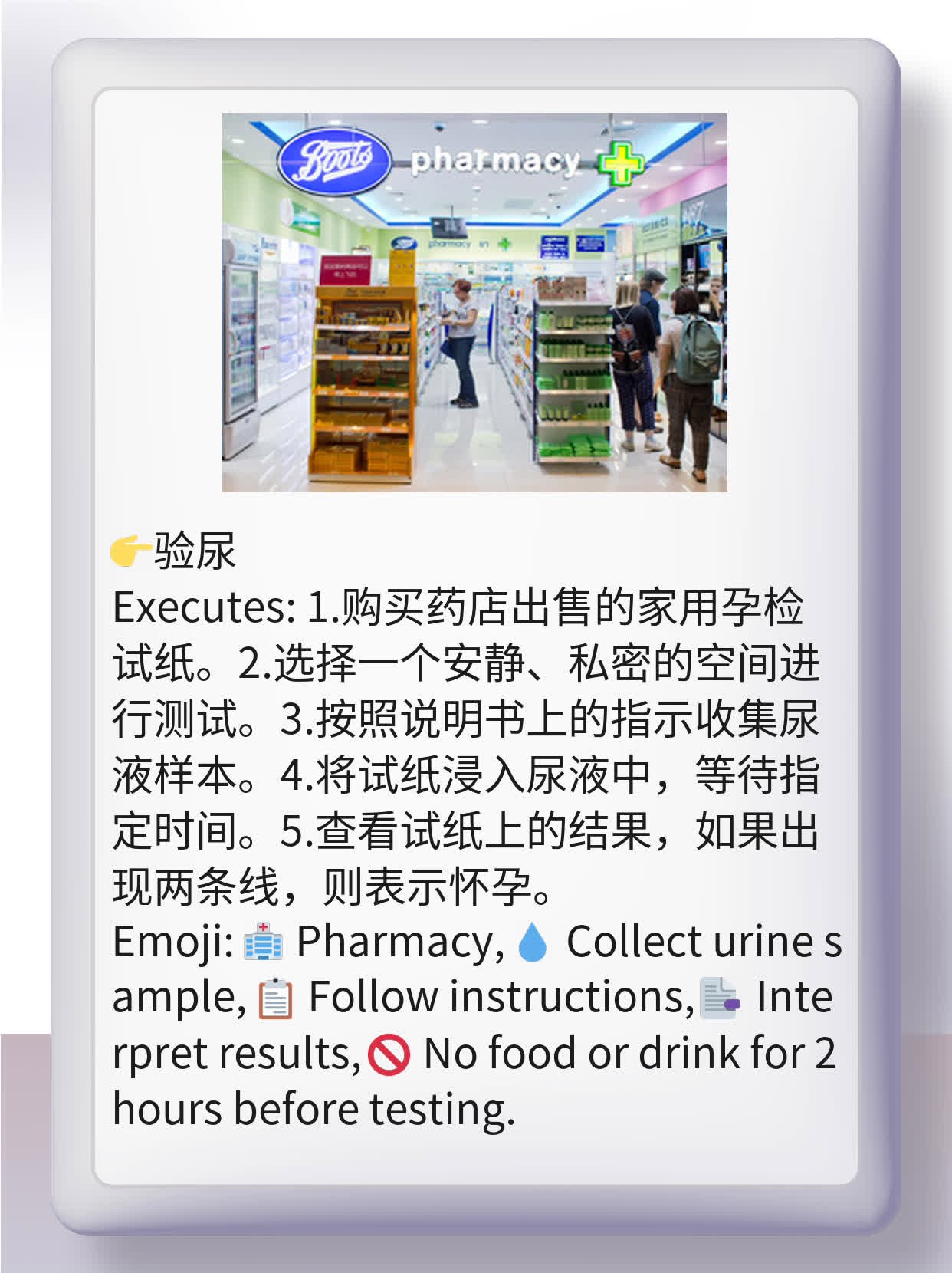 💊验个尿就知道怀没怀孕？探秘快速检测孕事的方法！👍