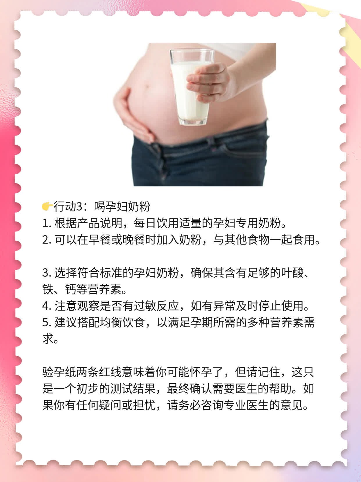 🥦点开！看一眼就知道——超准验孕神器2条杠揭秘！🍎
