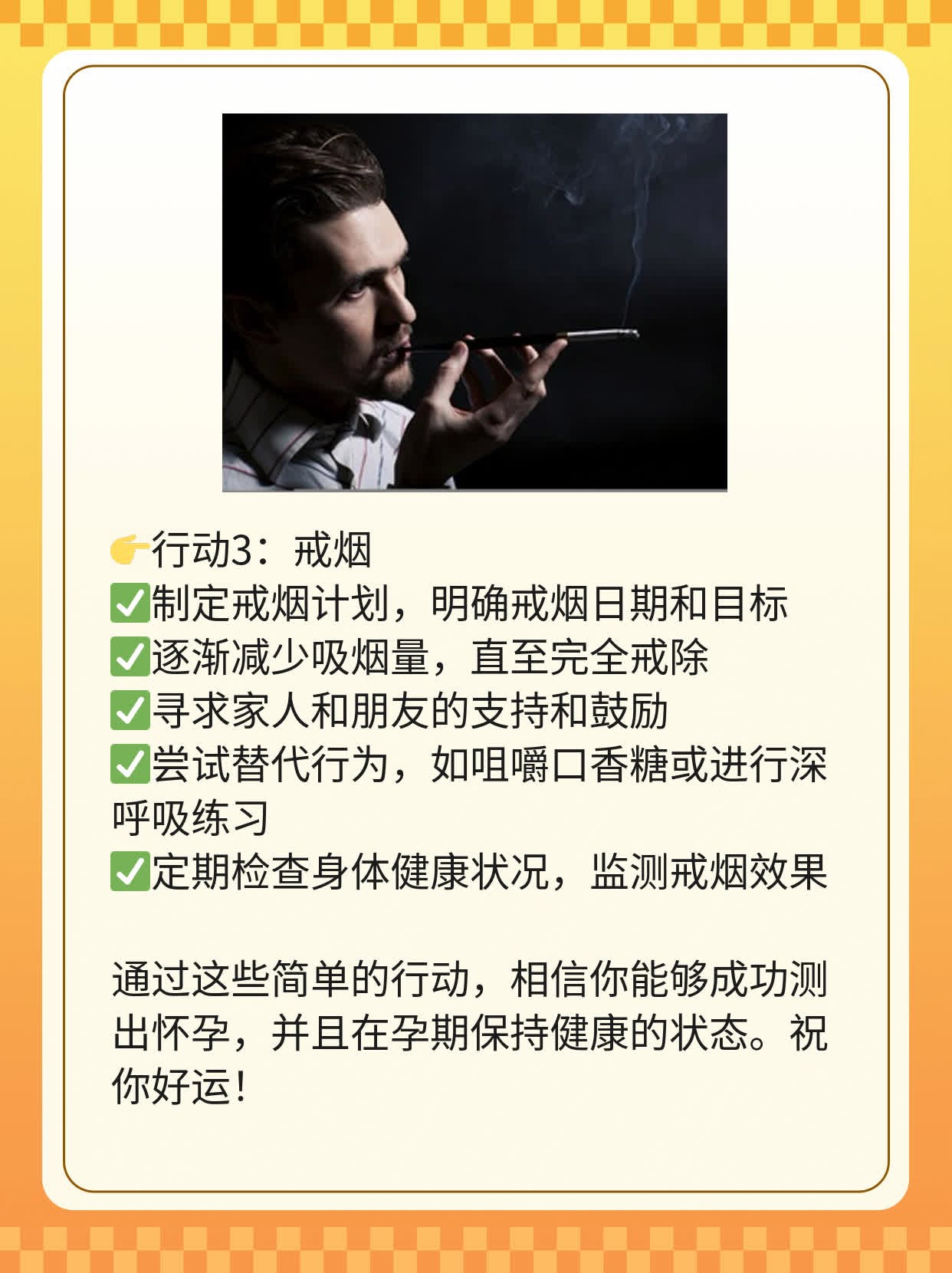 🏃点名揭晓：两条杠！揭秘我如何成功测出怀孕的秘诀❗️