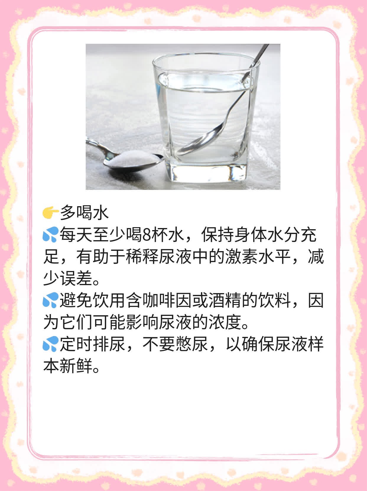 📈做尿检也能测怀孕？真相原来是这样！🥊