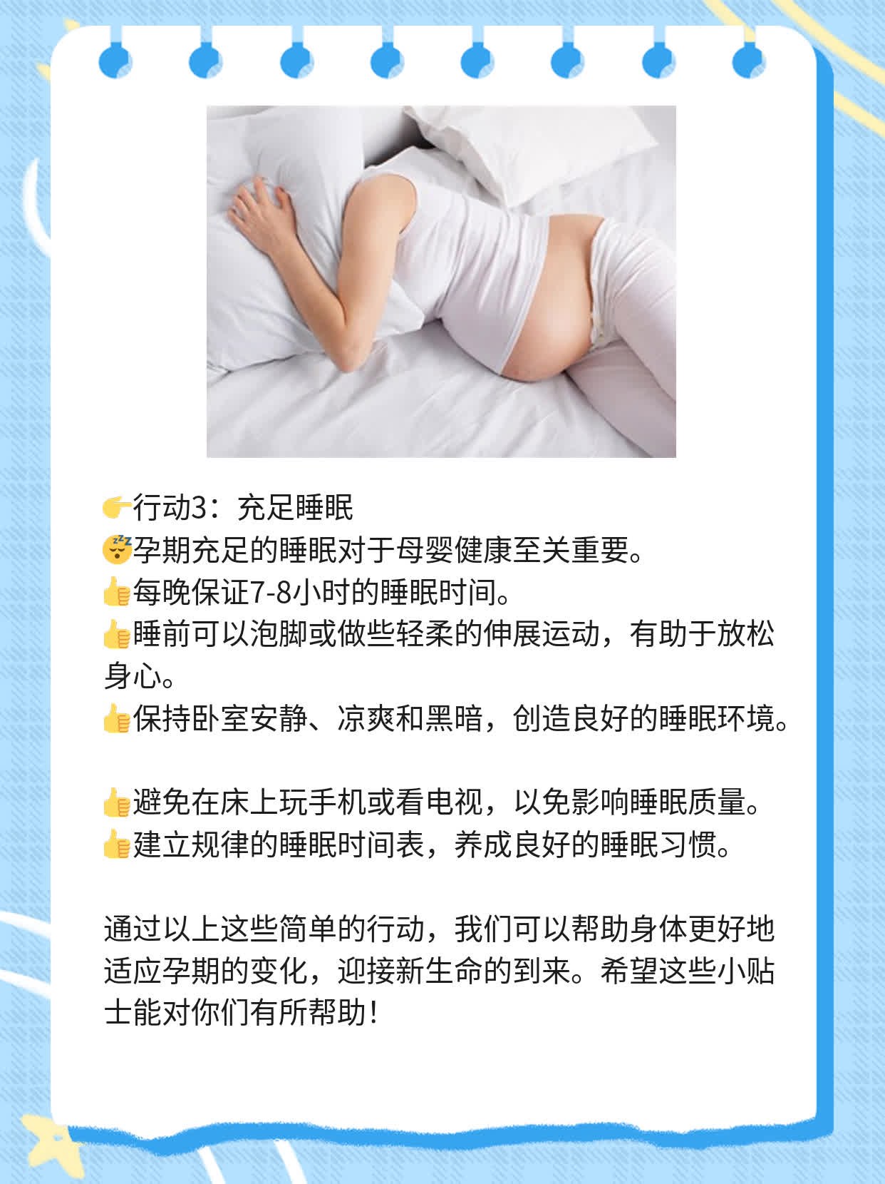 👍早孕试纸双杠？新手妈妈必看！🛏️