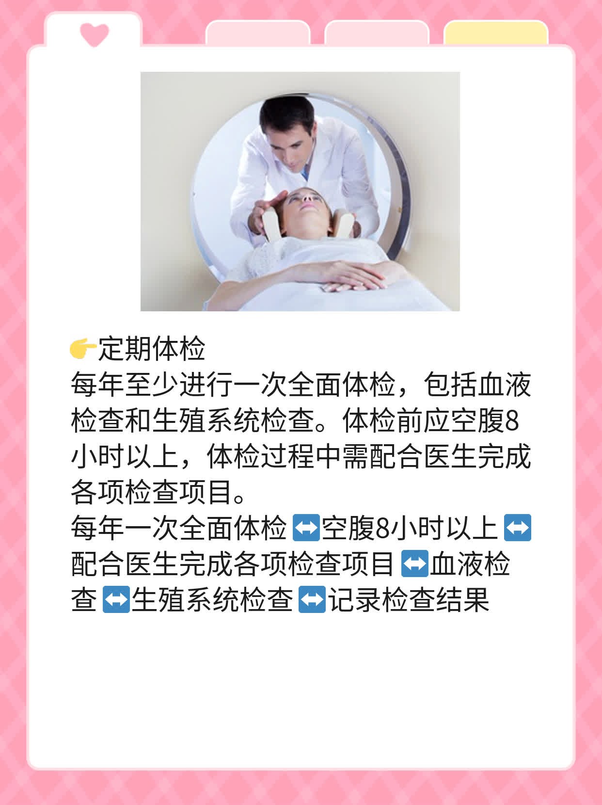 🛏️探秘西安HCG检测攻略！💧