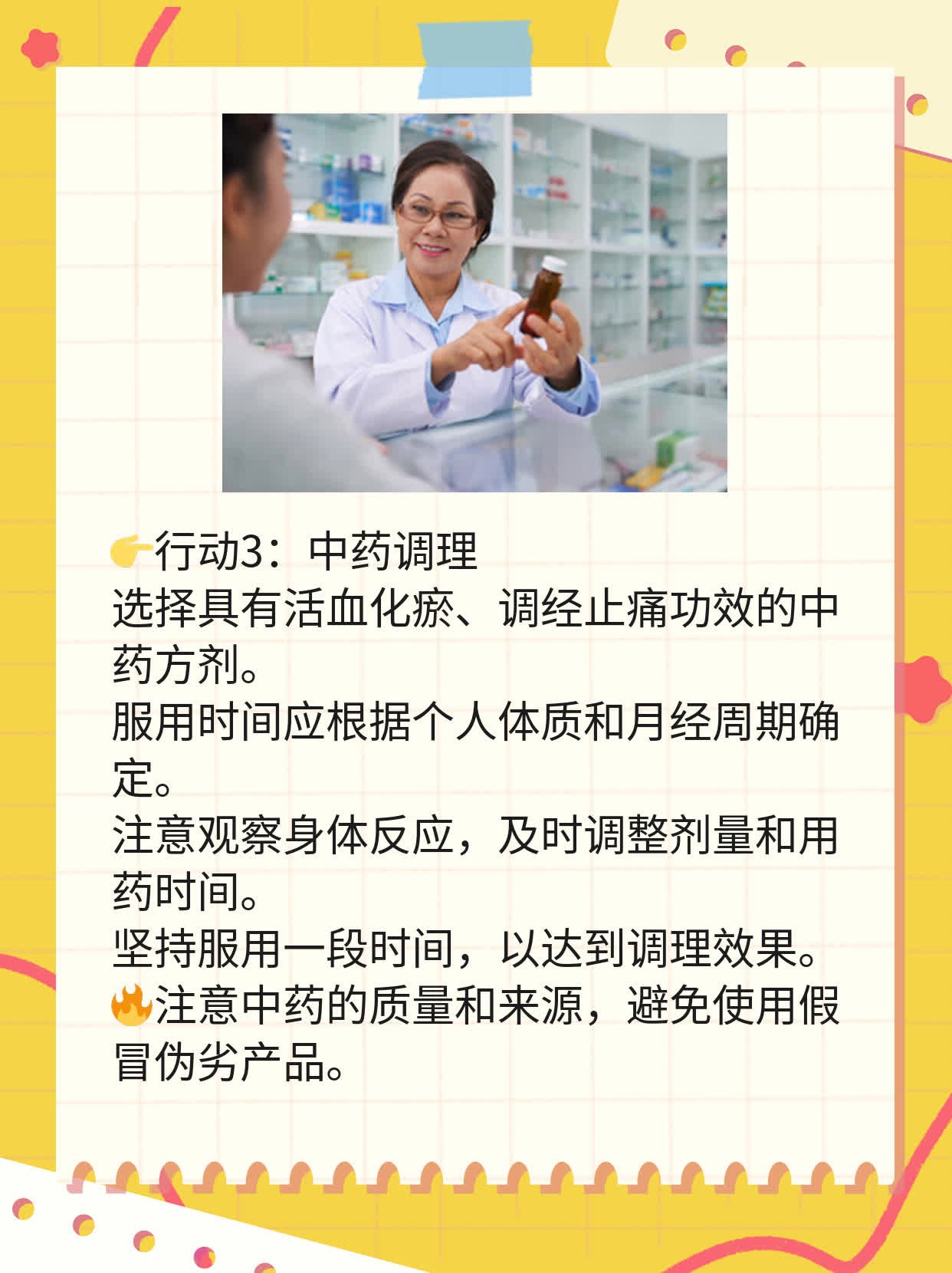 💖探秘复通通道：北京航空医院输卵管再通攻略！📈