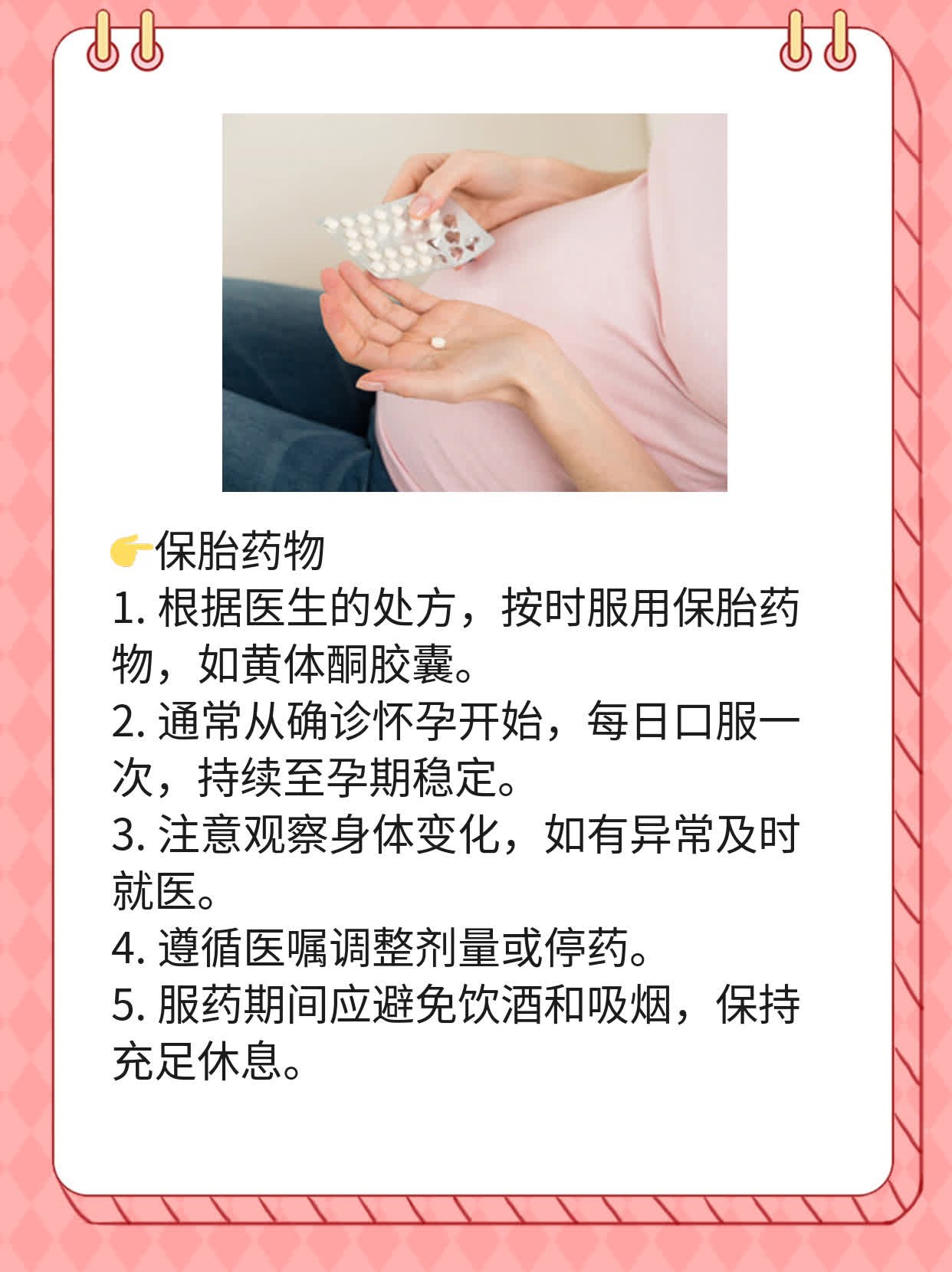 💖揭秘：为何晨尿能准确“预报”怀孕？🙏