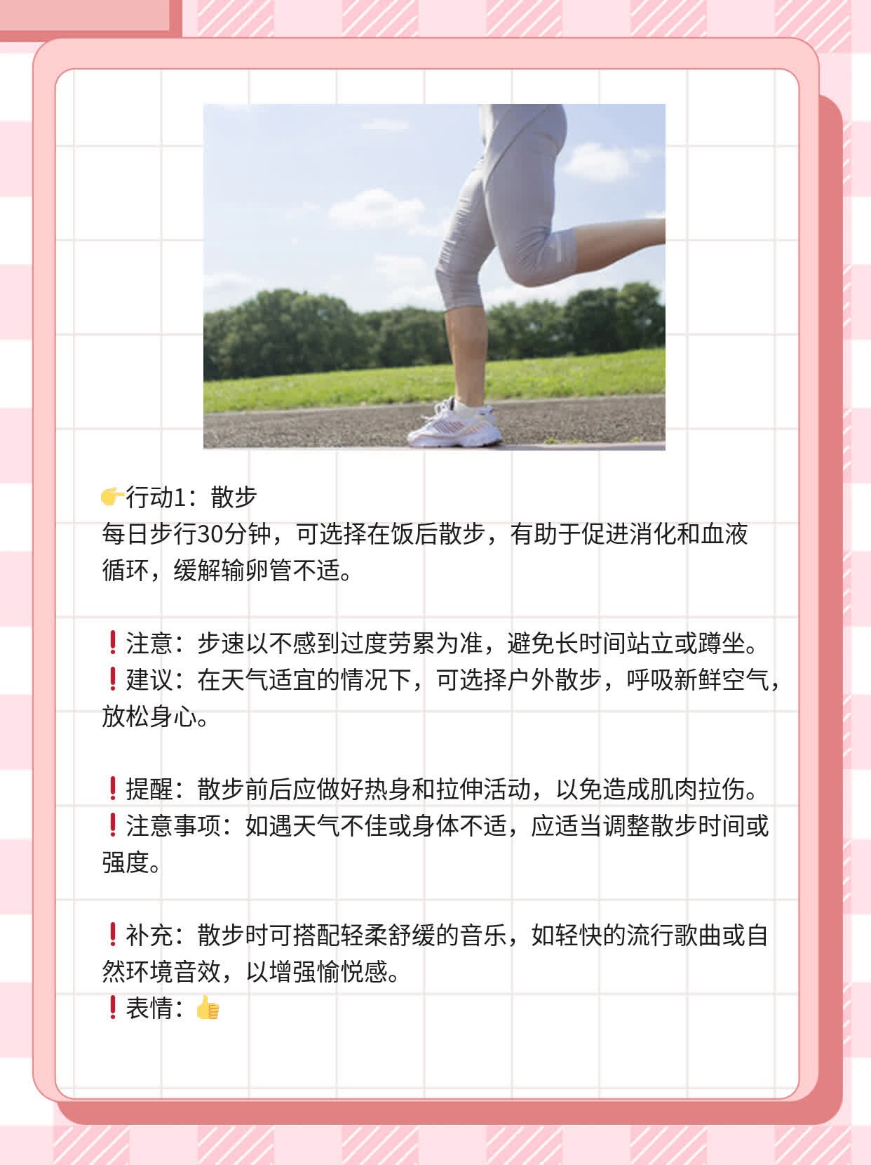 ✅探秘：北京国医院的无痛输卵管黏连治疗术💪