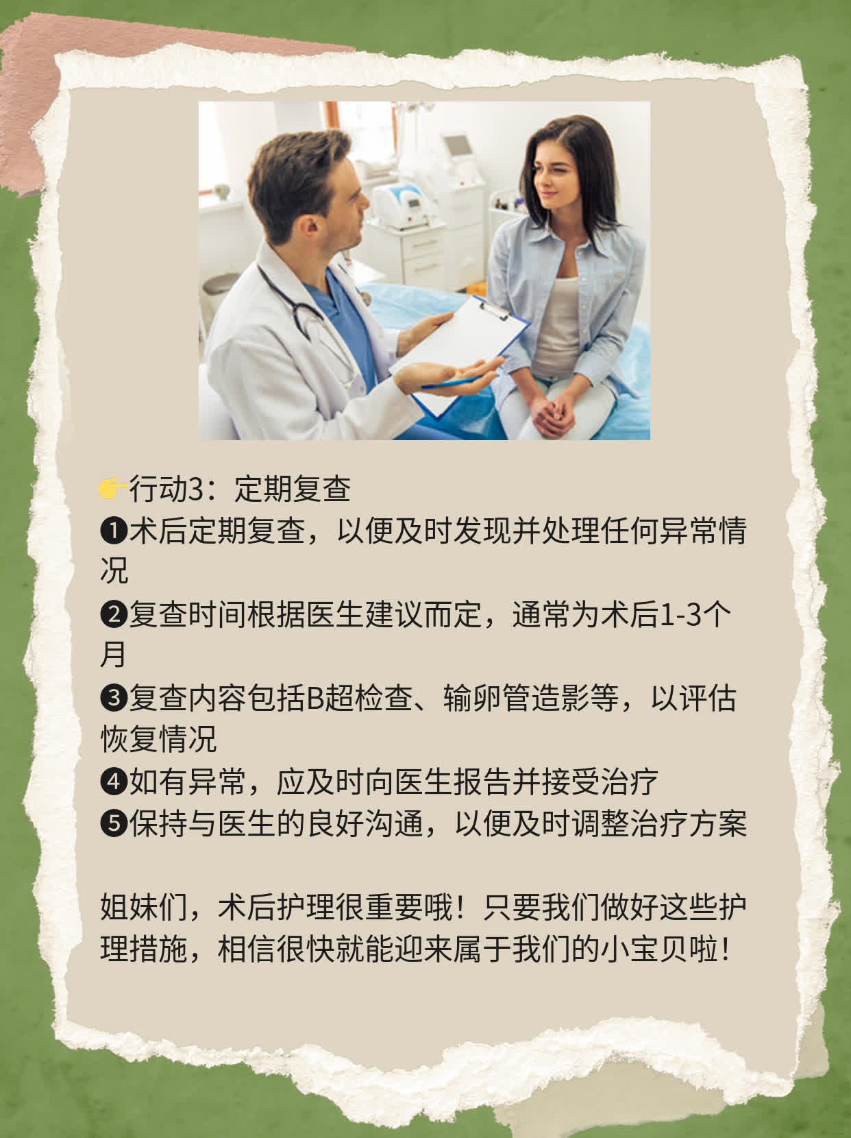 🙏揭秘：北京医院无痛疏通输卵管，收费亲民！💊