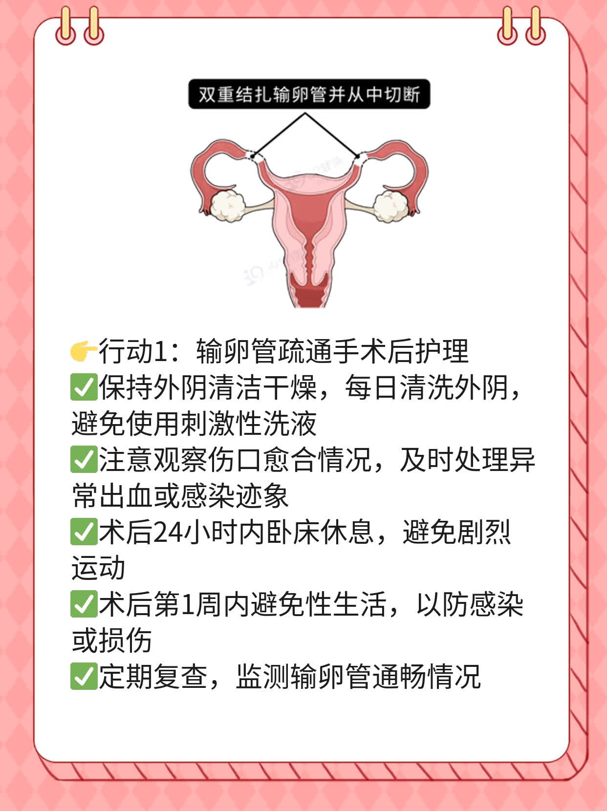✅探店北京现代：输卵管复通，选择专业医院很重要！💪