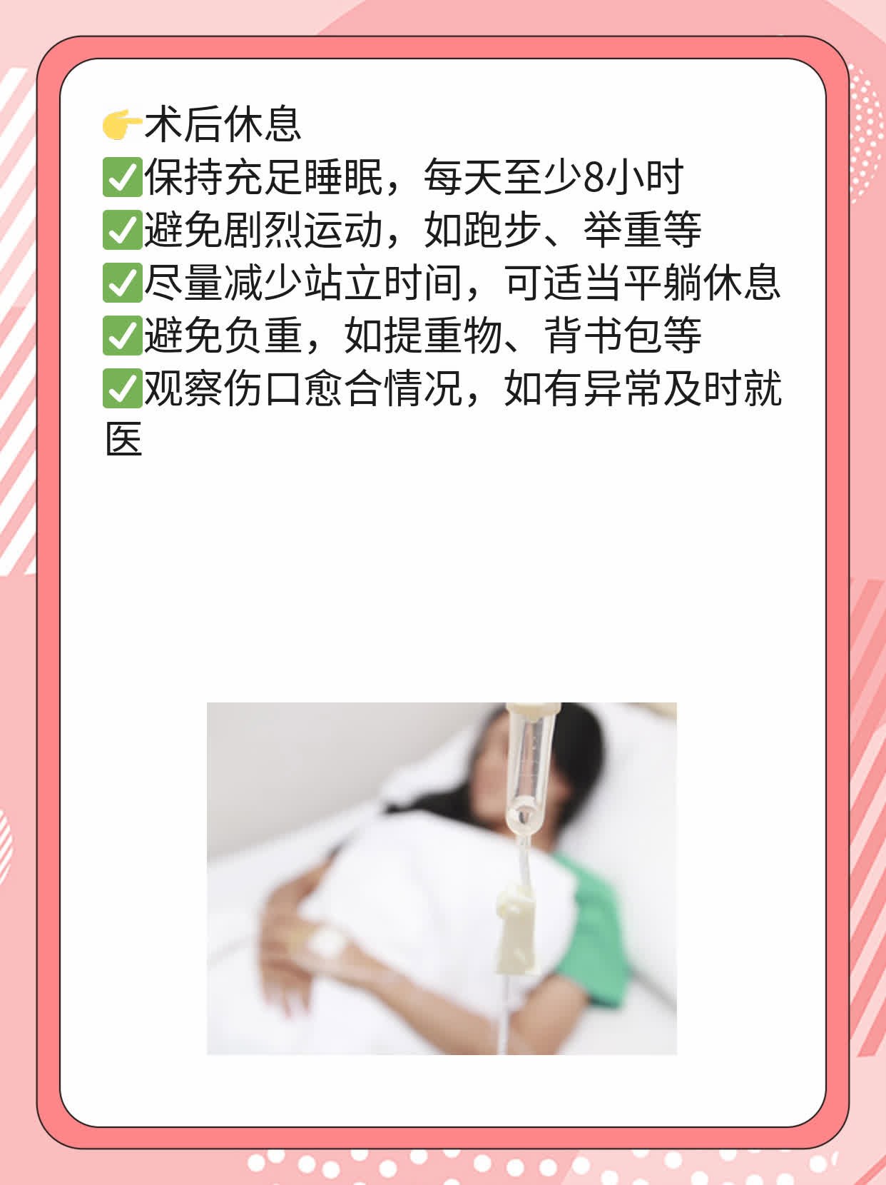 👍探店北京现代：输卵管再通手术体验分享！🛏️