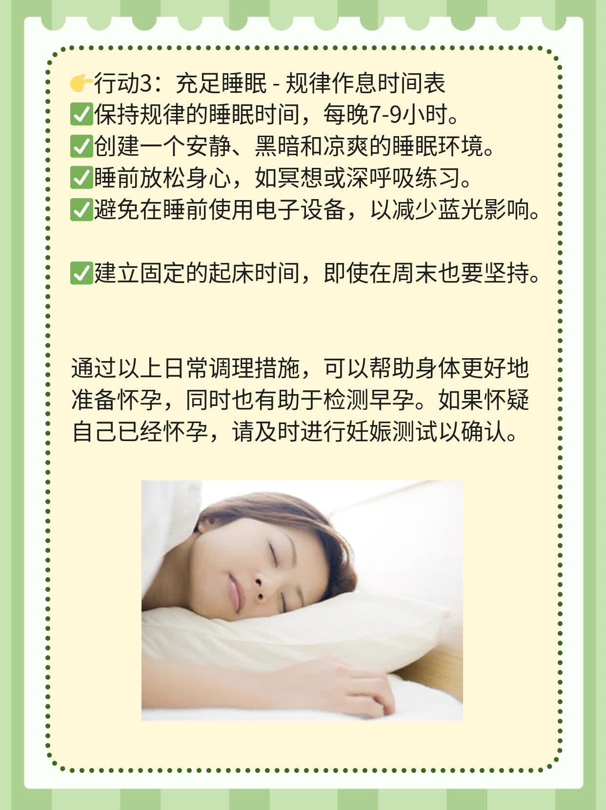 👍如何查出自己怀孕了？🛏️