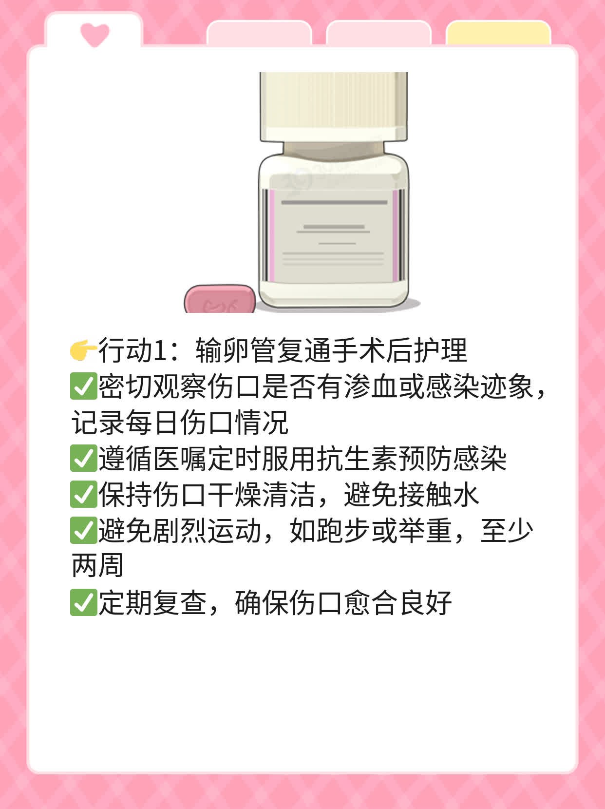 🌟探秘：年轻夫妻如何成功怀上宝宝？分享输卵管复通经验于北京延安医院！✨