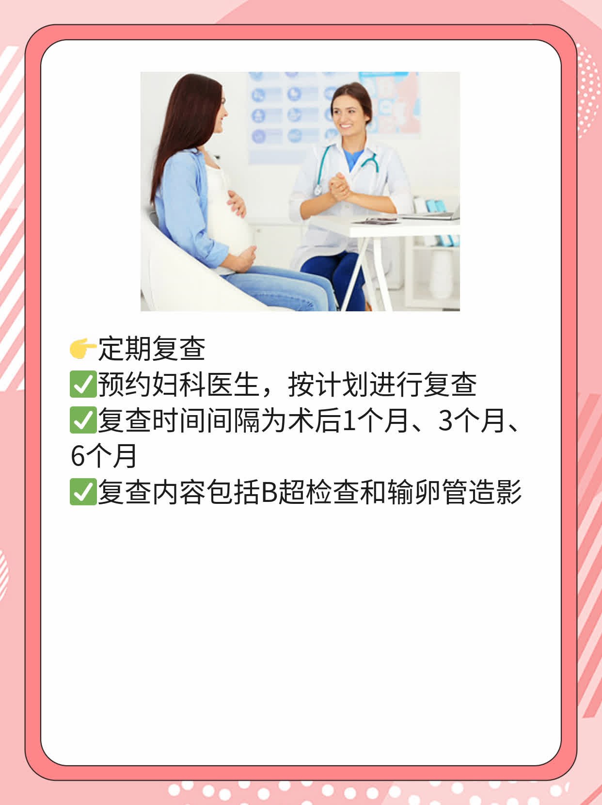 💧探秘输卵管再通术：北京医院挂号攻略！🥦
