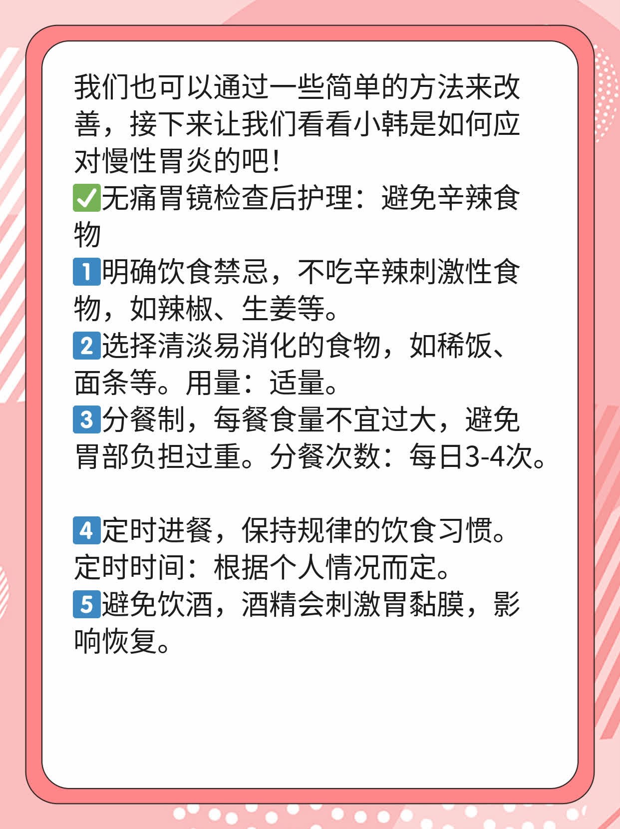 无痛胃镜检查前需要注意什么