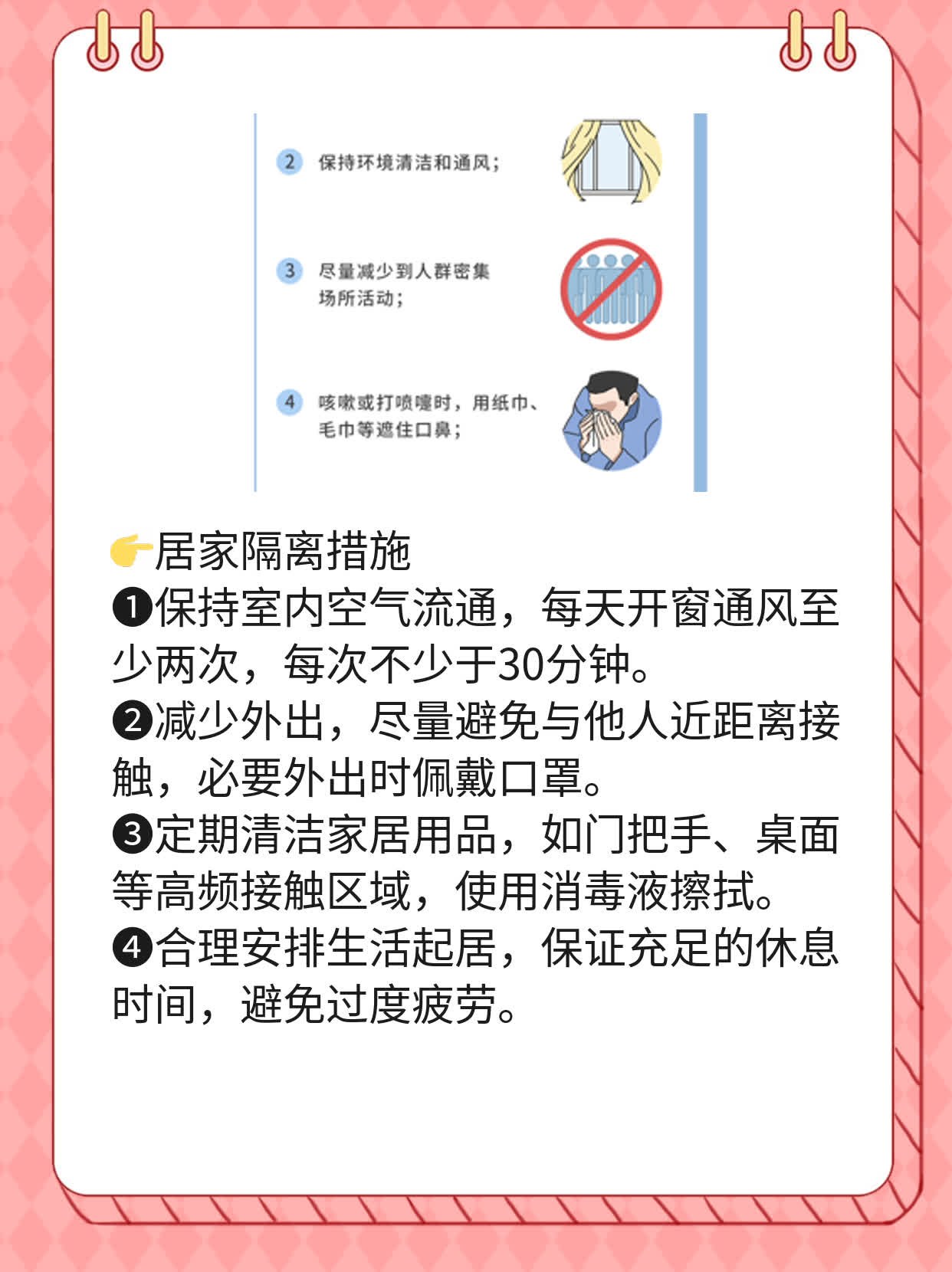 SARS：揭秘一类传染病