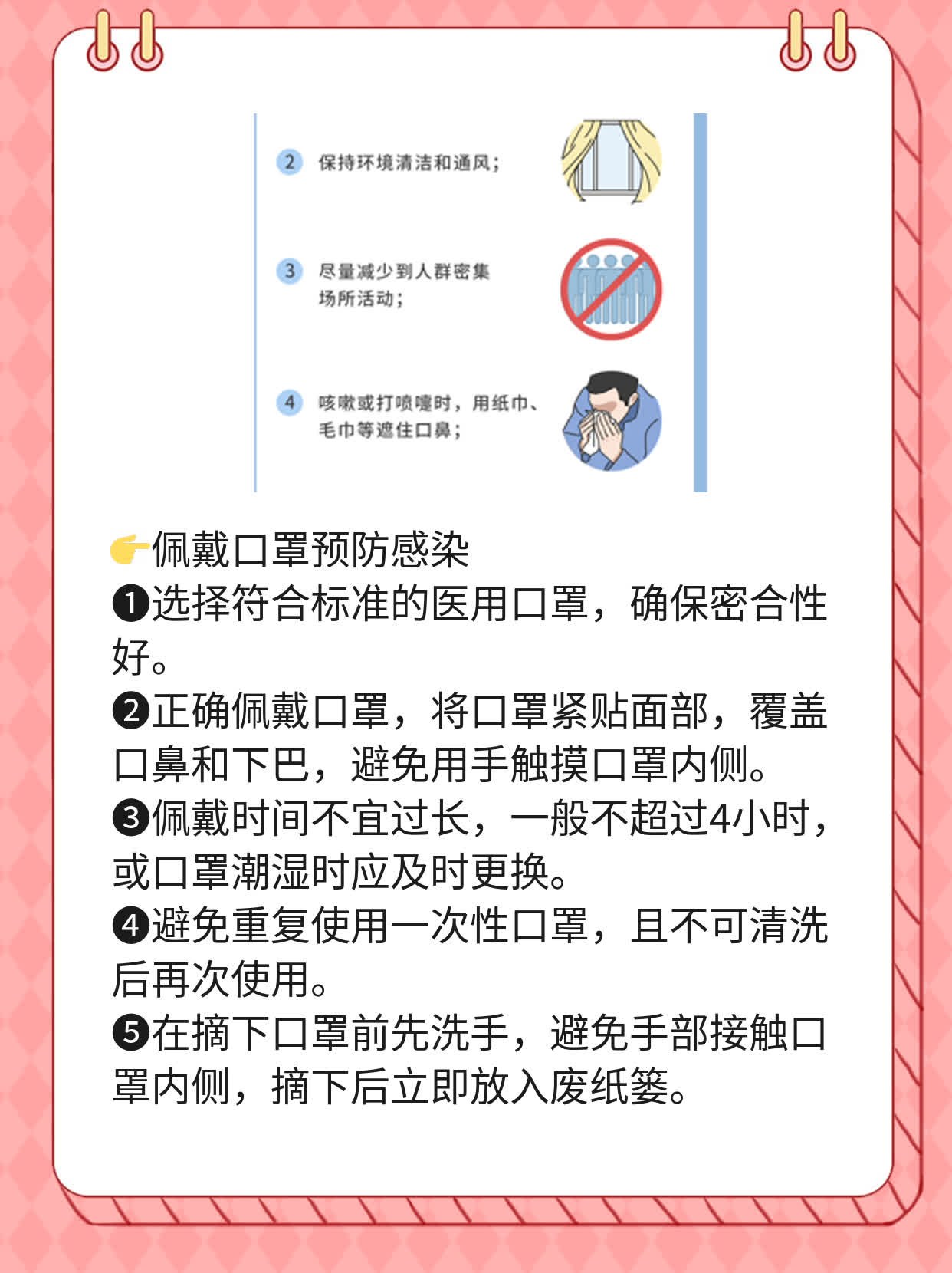 SARS：揭秘一类传染病