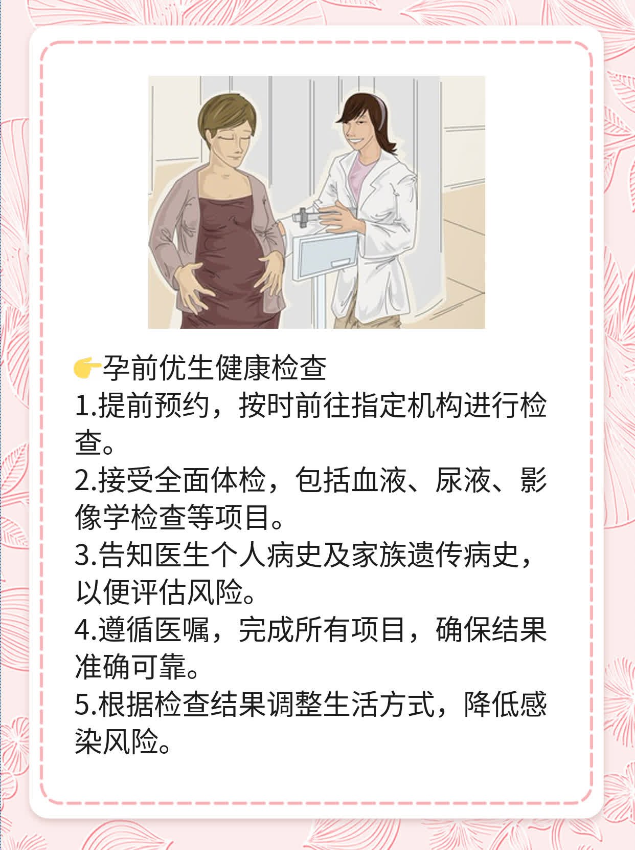 揭秘TORCH综合征：了解5种感染病原体！