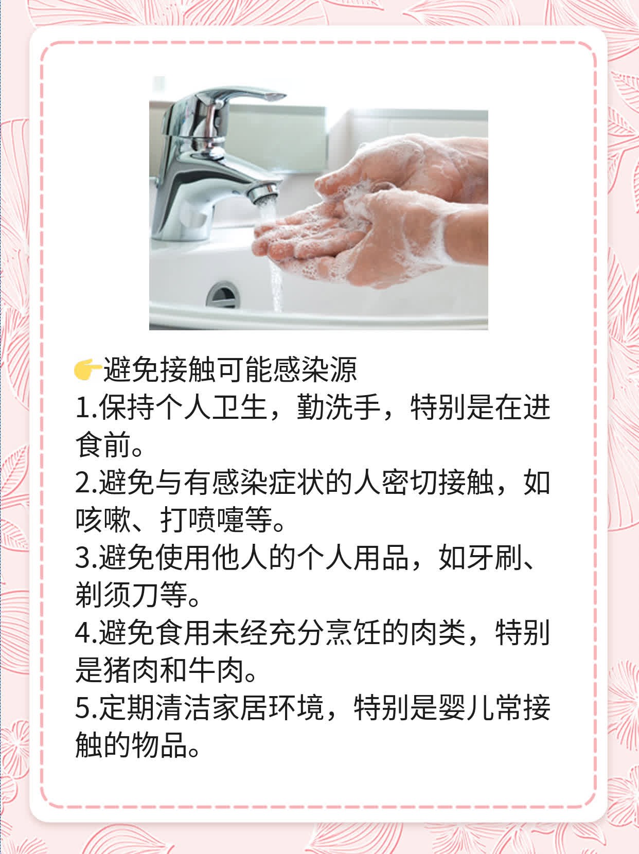 揭秘TORCH综合征：了解5种感染病原体！