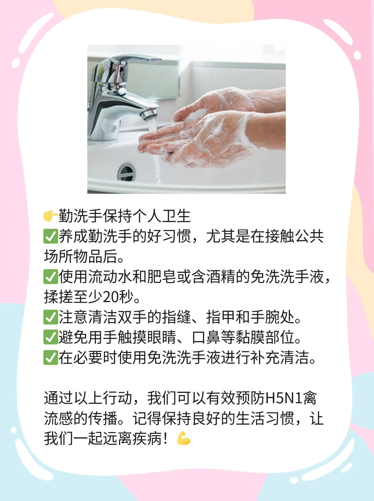 「答疑」H5N1禽流感是否会传染给人？