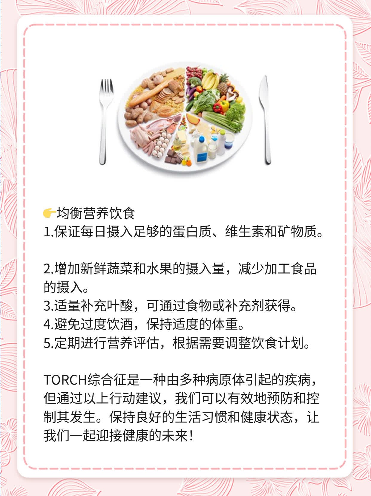 揭秘TORCH综合征：了解5种感染病原体！