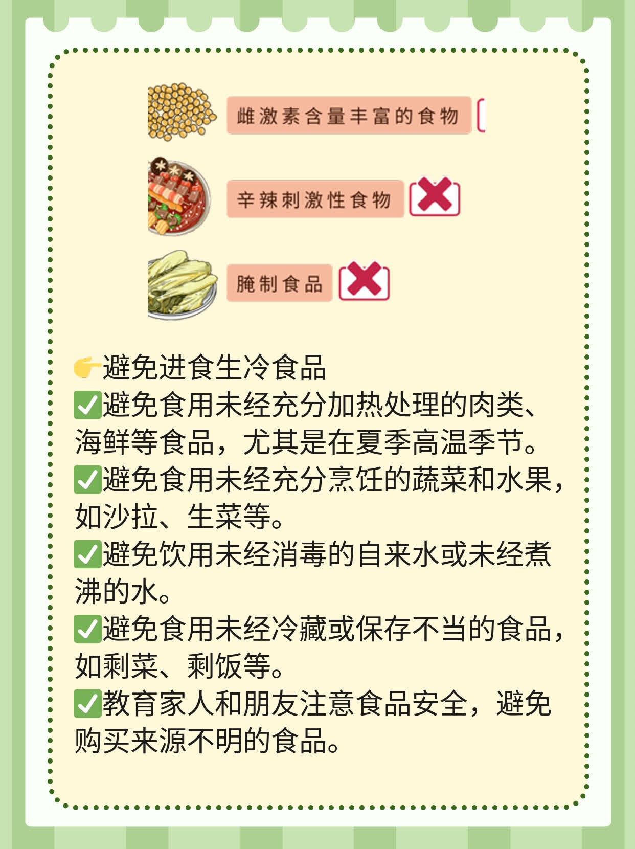 「防走肠」：如何防止肠道传染病？