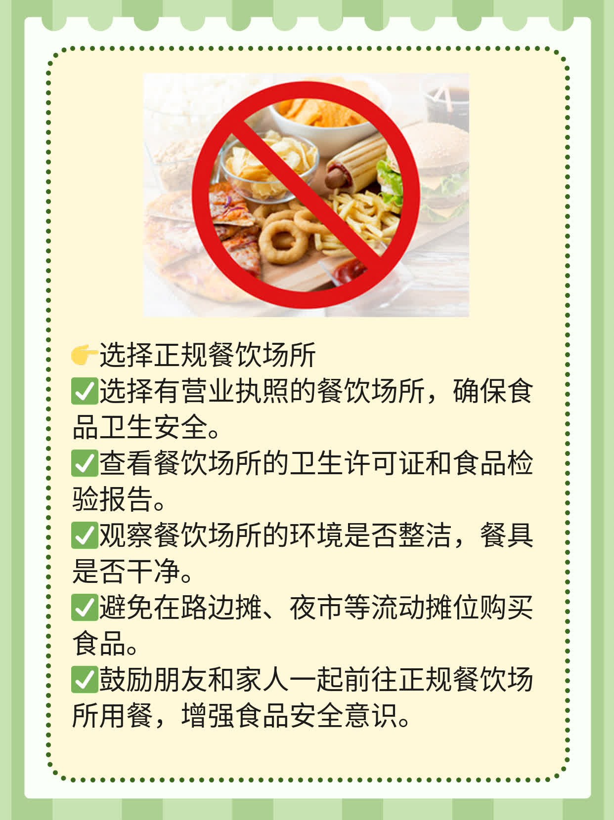 「防走肠」：如何防止肠道传染病？