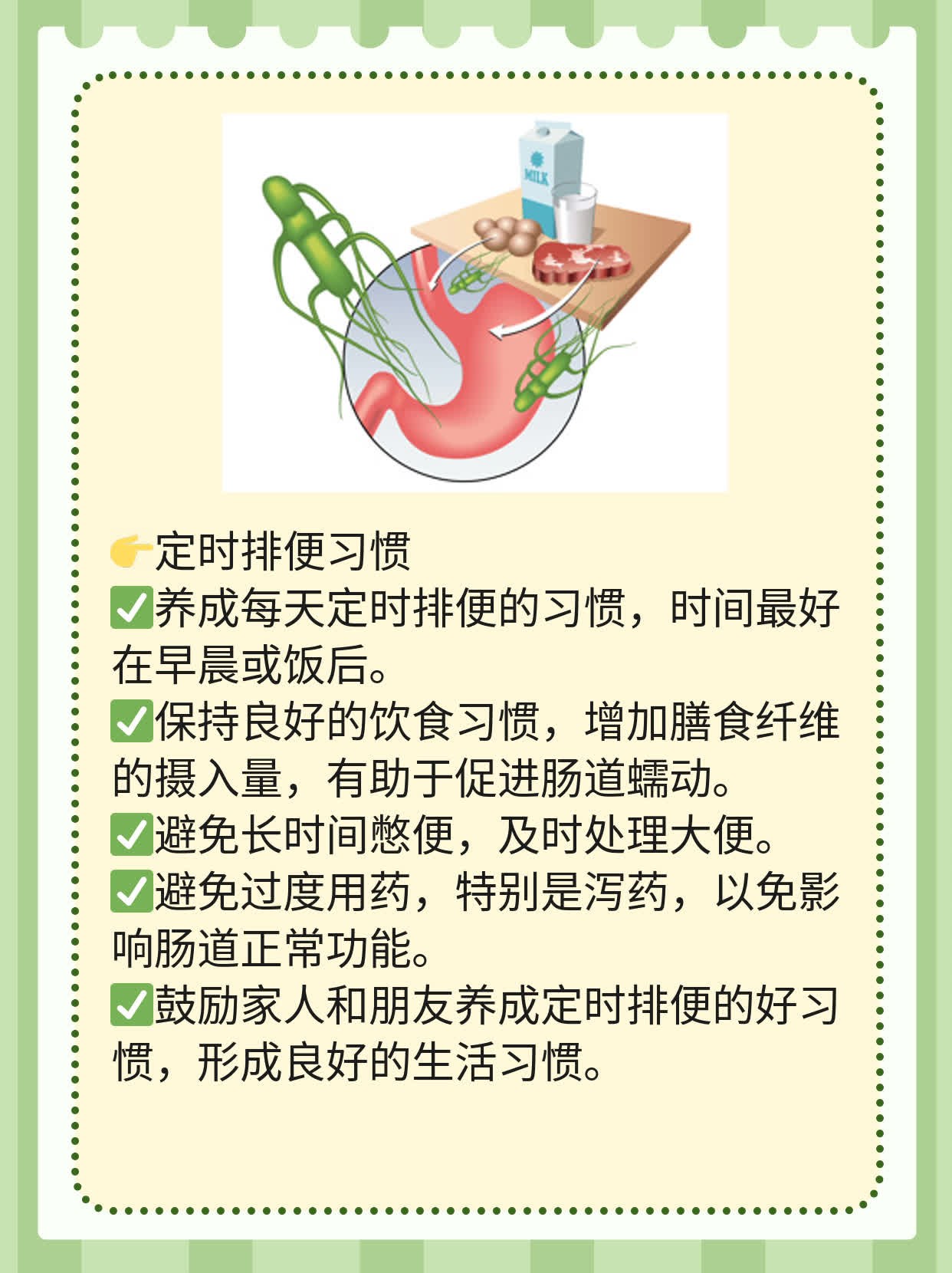 「防走肠」：如何防止肠道传染病？