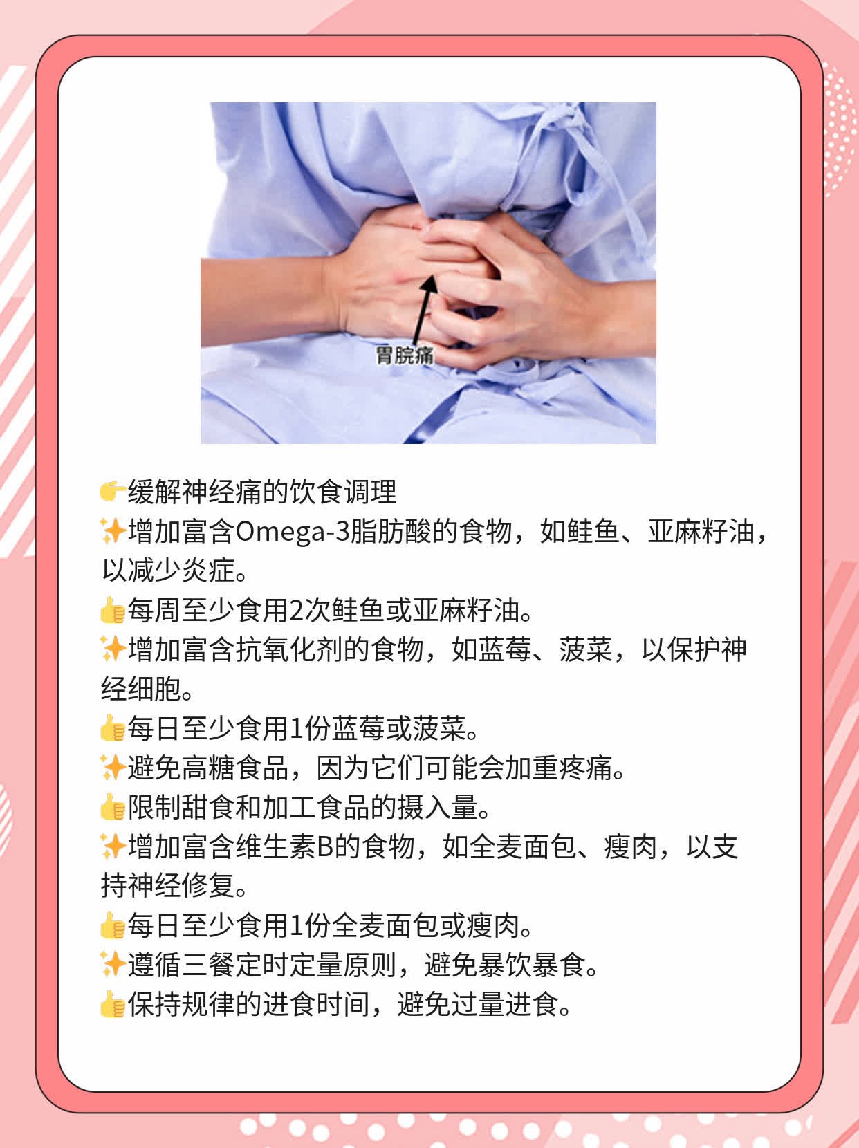 揭秘带状疱疹后遗神经痛的真相！