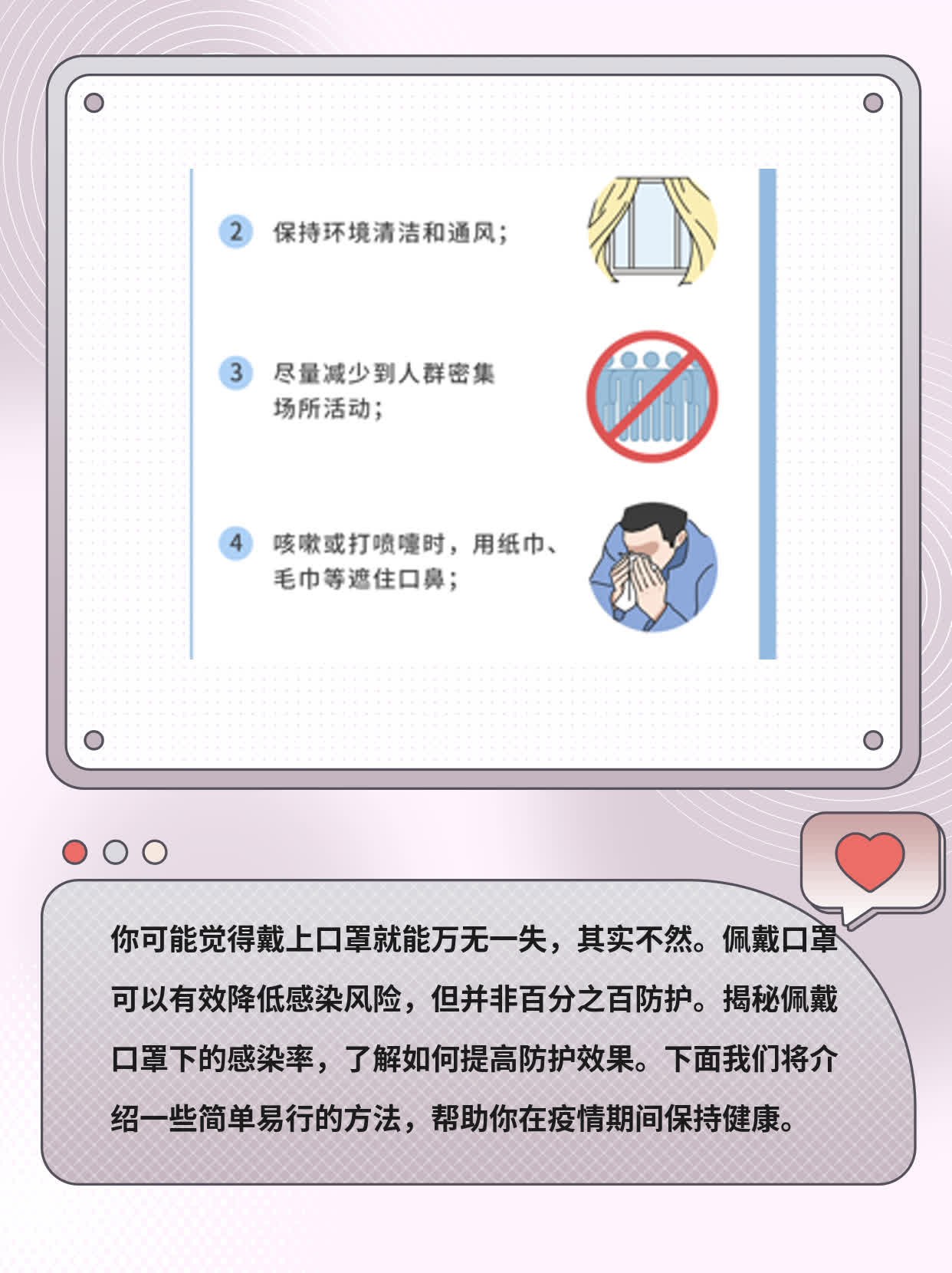 口罩防不住病毒？揭秘佩戴口罩下的感染率！
