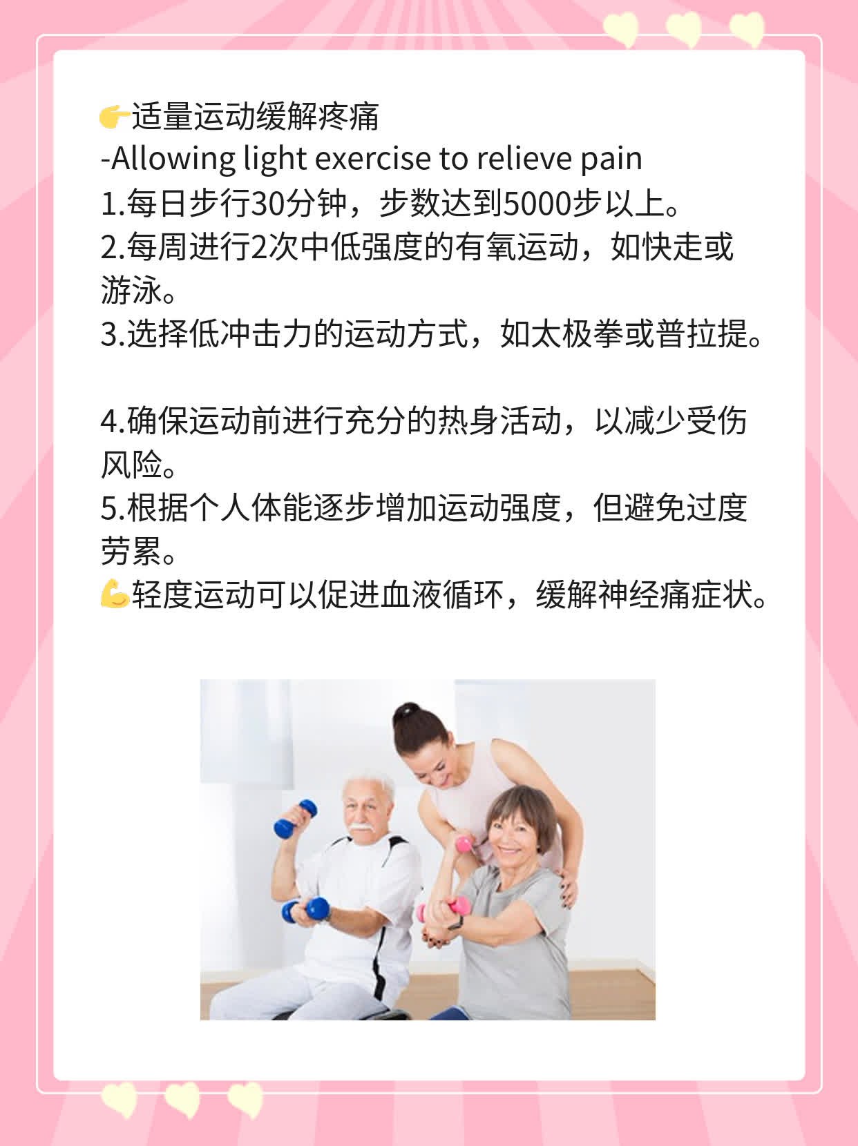 摆脱带状疱疹后遗神经痛的折磨：缓解策略大揭秘！