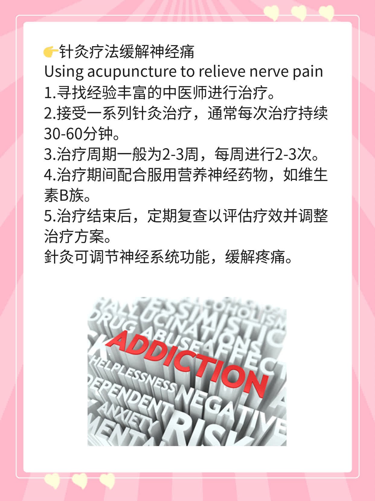 摆脱带状疱疹后遗神经痛的折磨：缓解策略大揭秘！