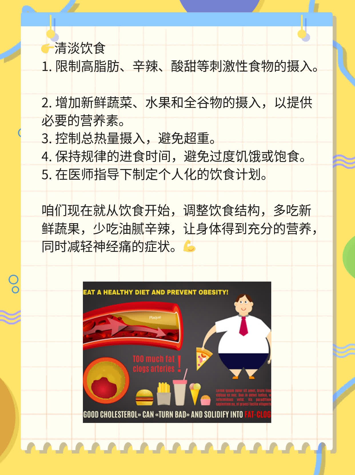 摆脱带状疱疹后遗症神经痛的方法探秘！