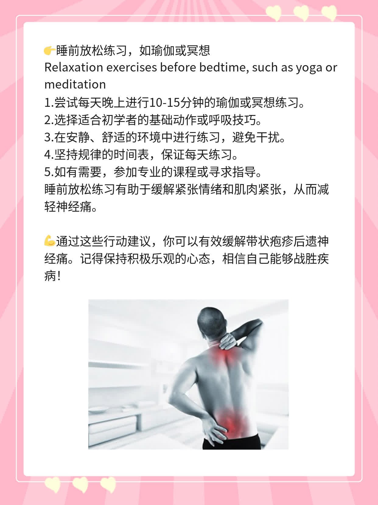 摆脱带状疱疹后遗神经痛的折磨：缓解策略大揭秘！