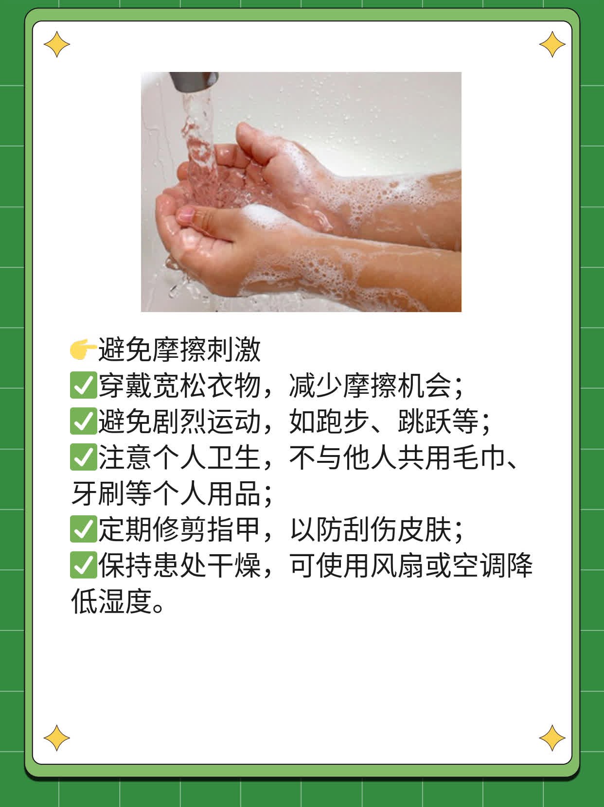 「答疑解惑」单纯疱疹病毒型的意思