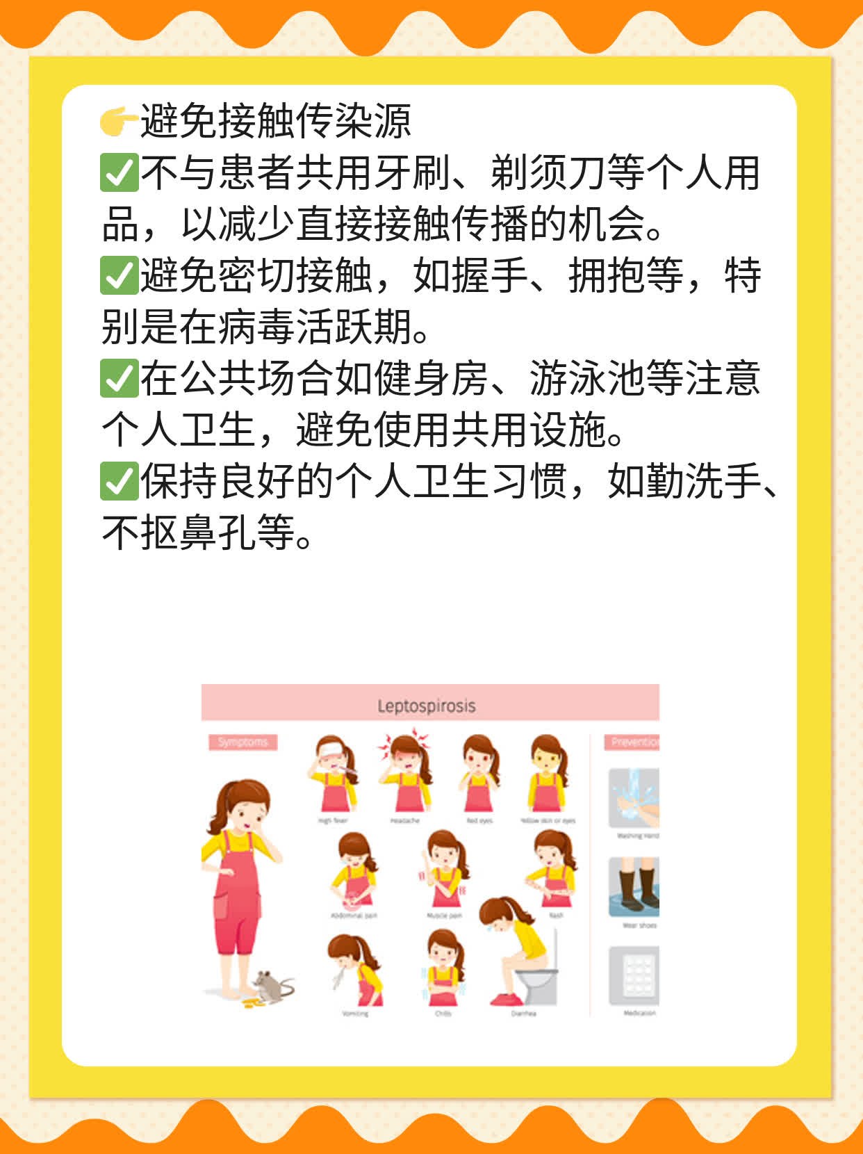 「解惑」单纯疱疹1型的意思