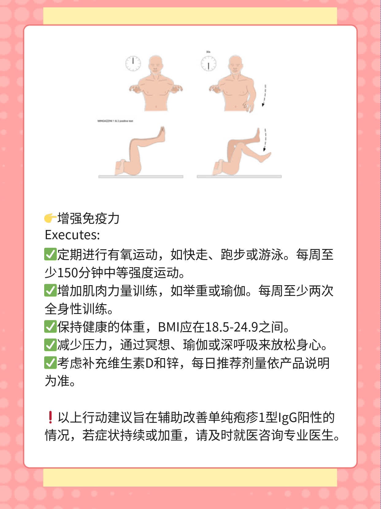 摆脱IgG阳性：单纯疱疹1型感染攻略