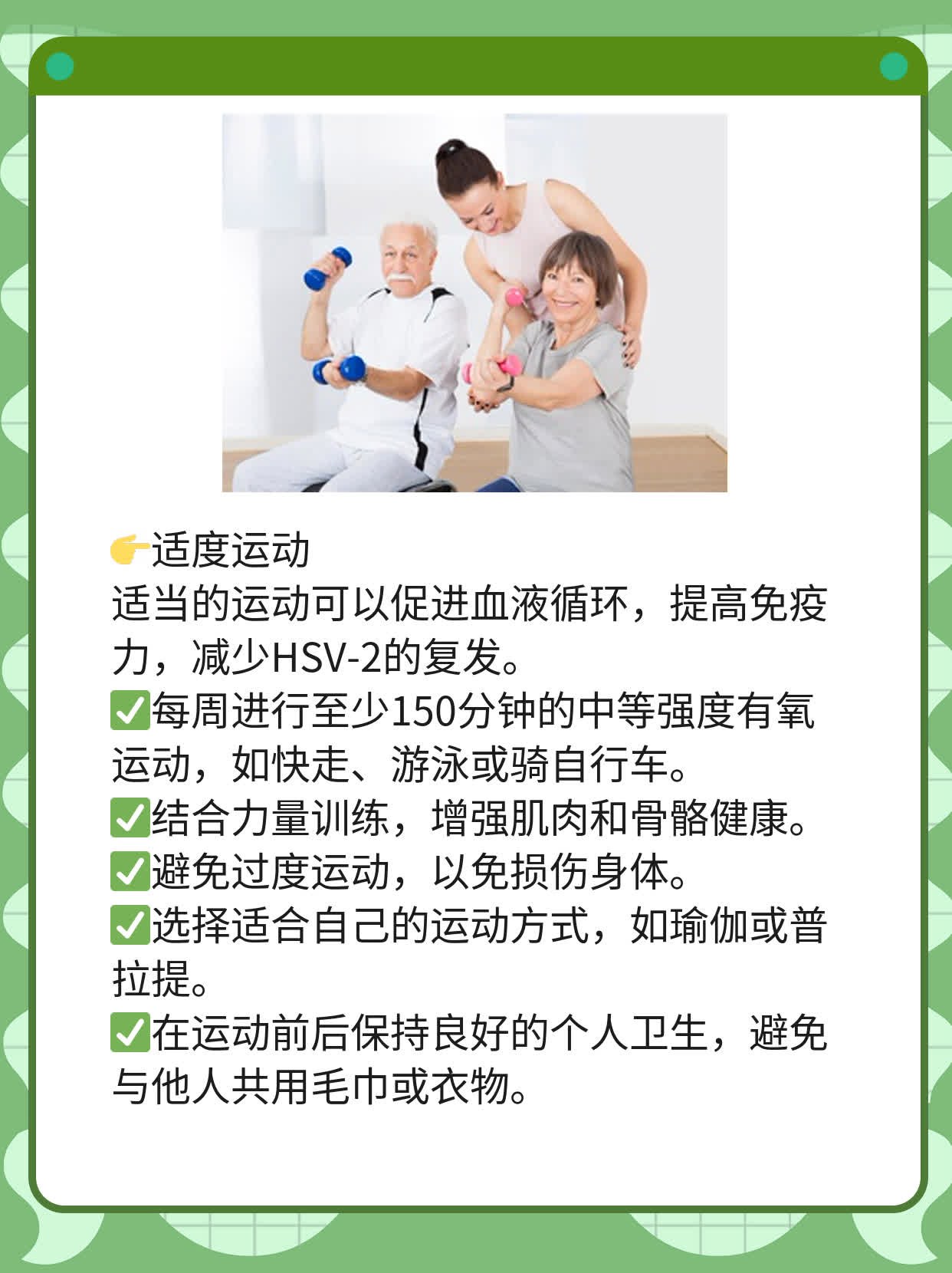 「解惑」单纯疱疹2型的意思