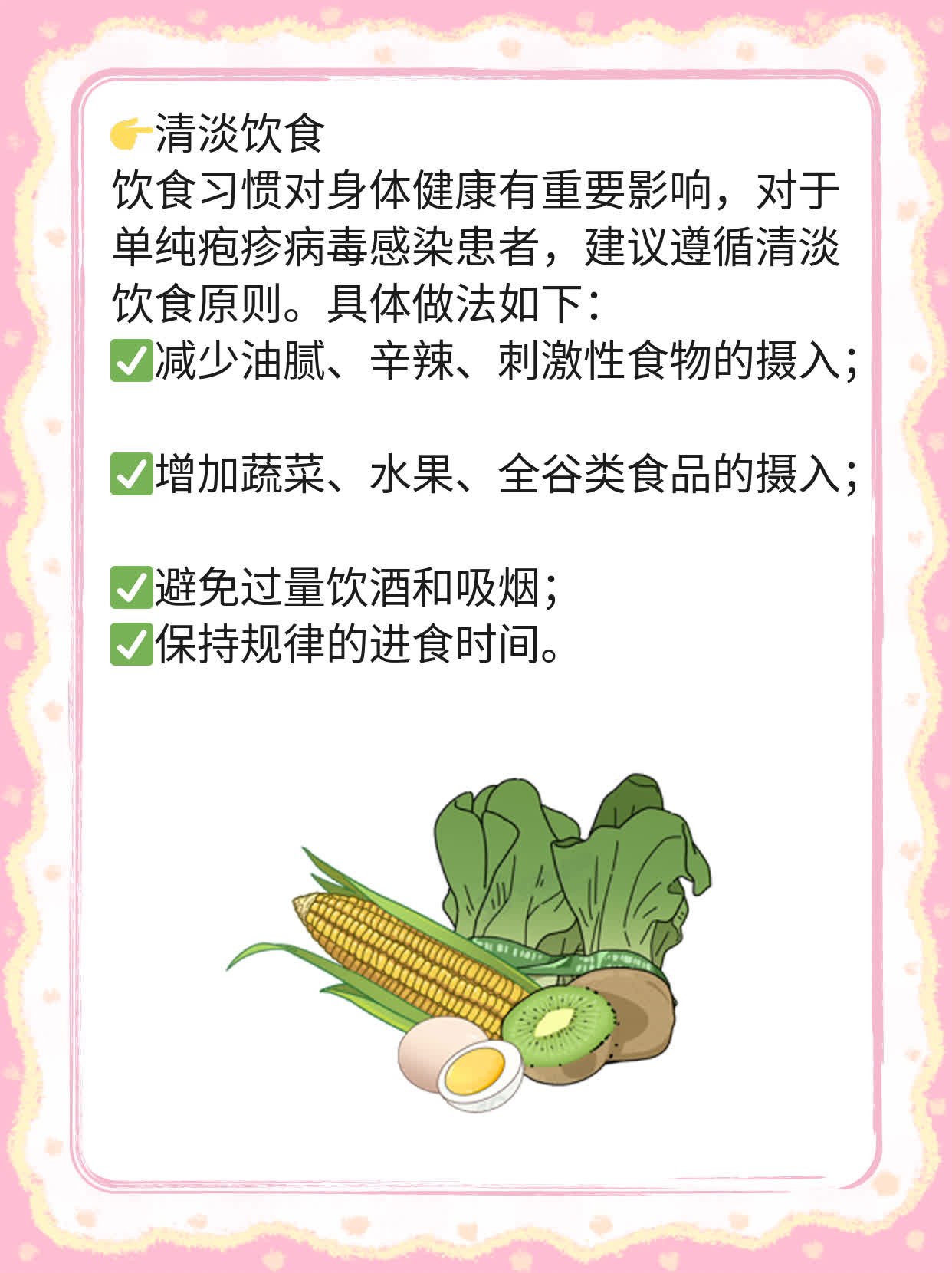 「经验分享」单纯疱疹病毒感染治疗妙招