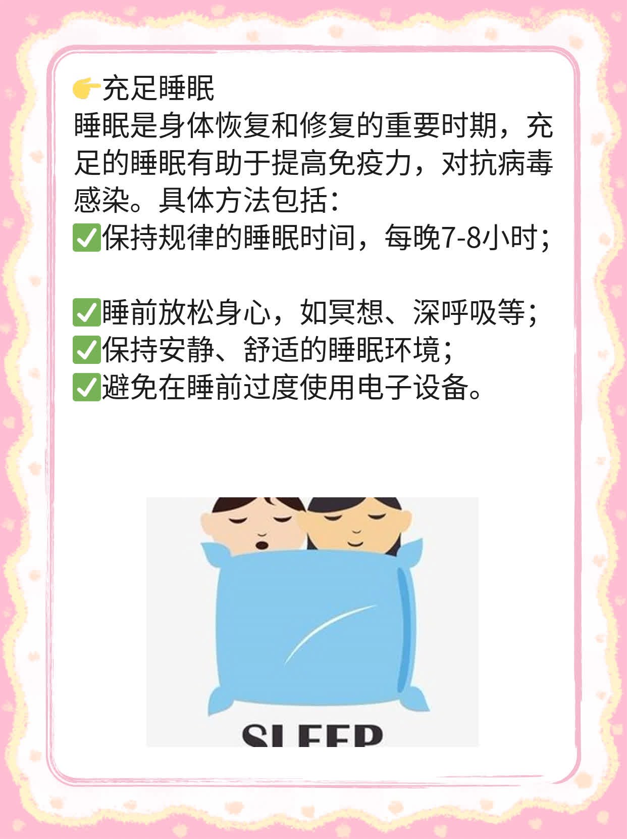 「经验分享」单纯疱疹病毒感染治疗妙招