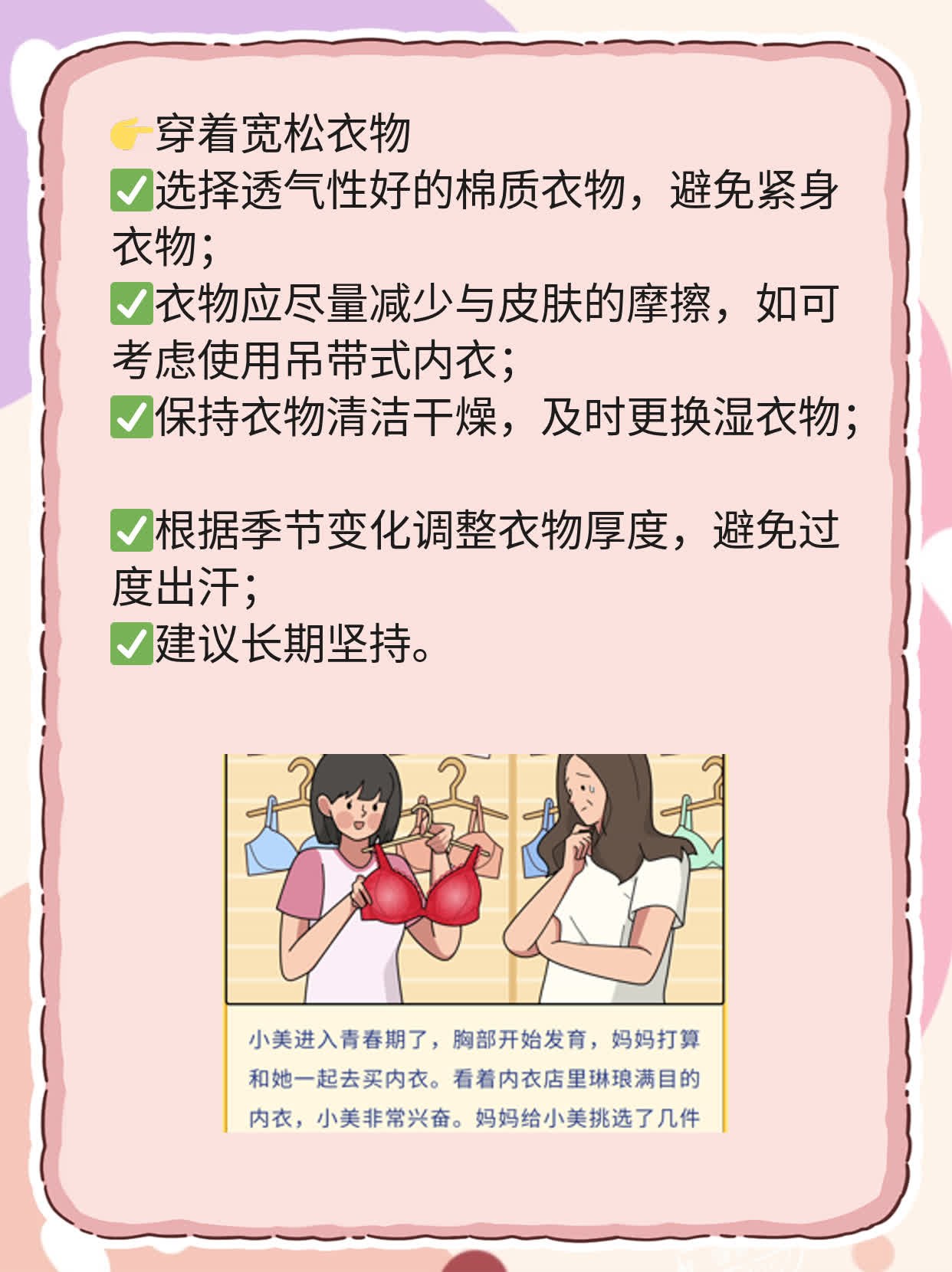 「防患于未然」：打过疫苗还是会被水痘找上门？