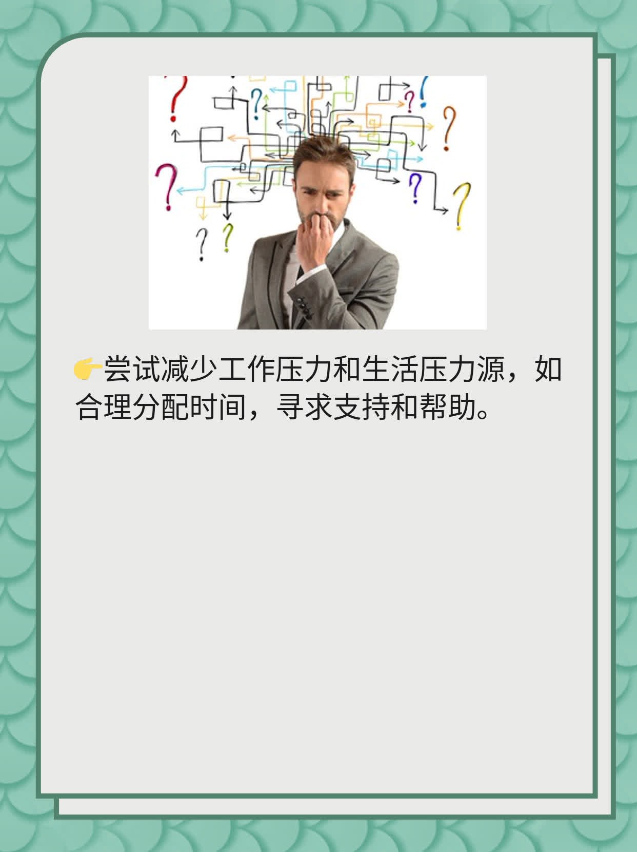 破解单纯性疱疹诱因：一份实用指南